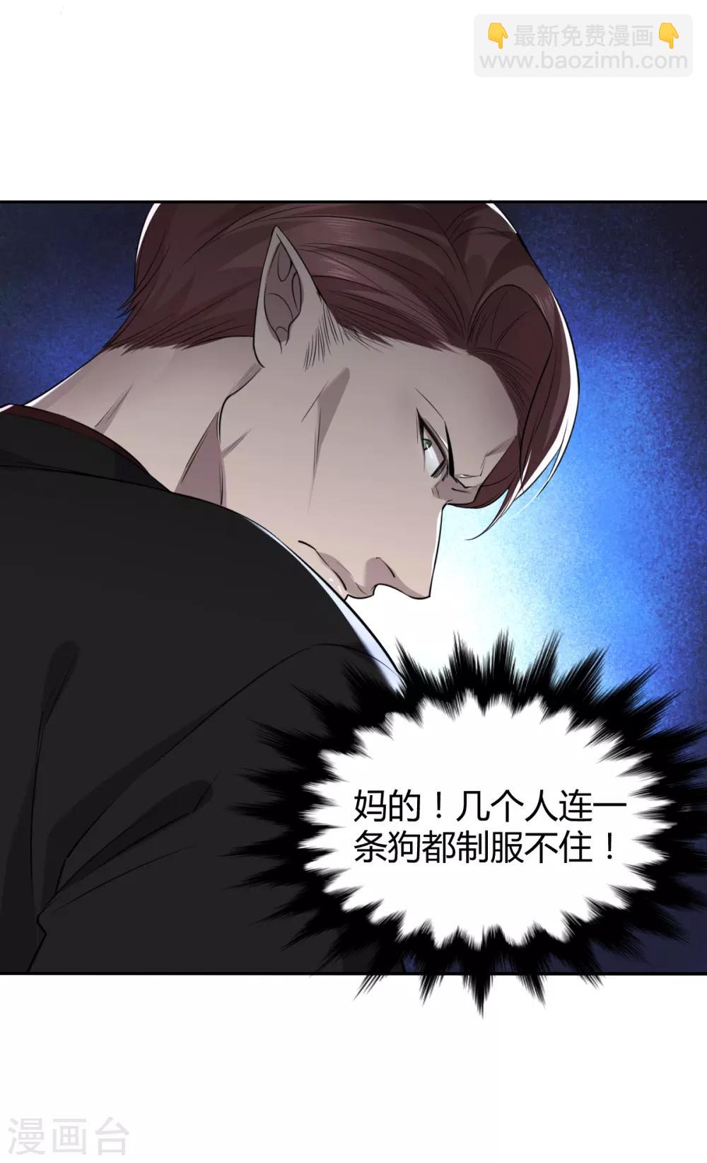 第58话 罪兽58-第58话