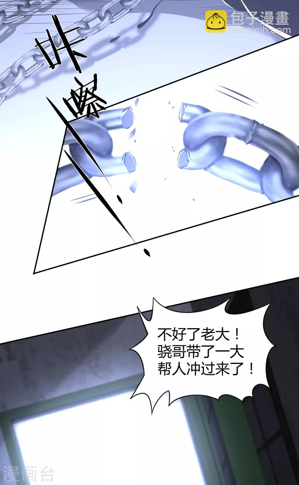 第60话 罪兽60-第60话