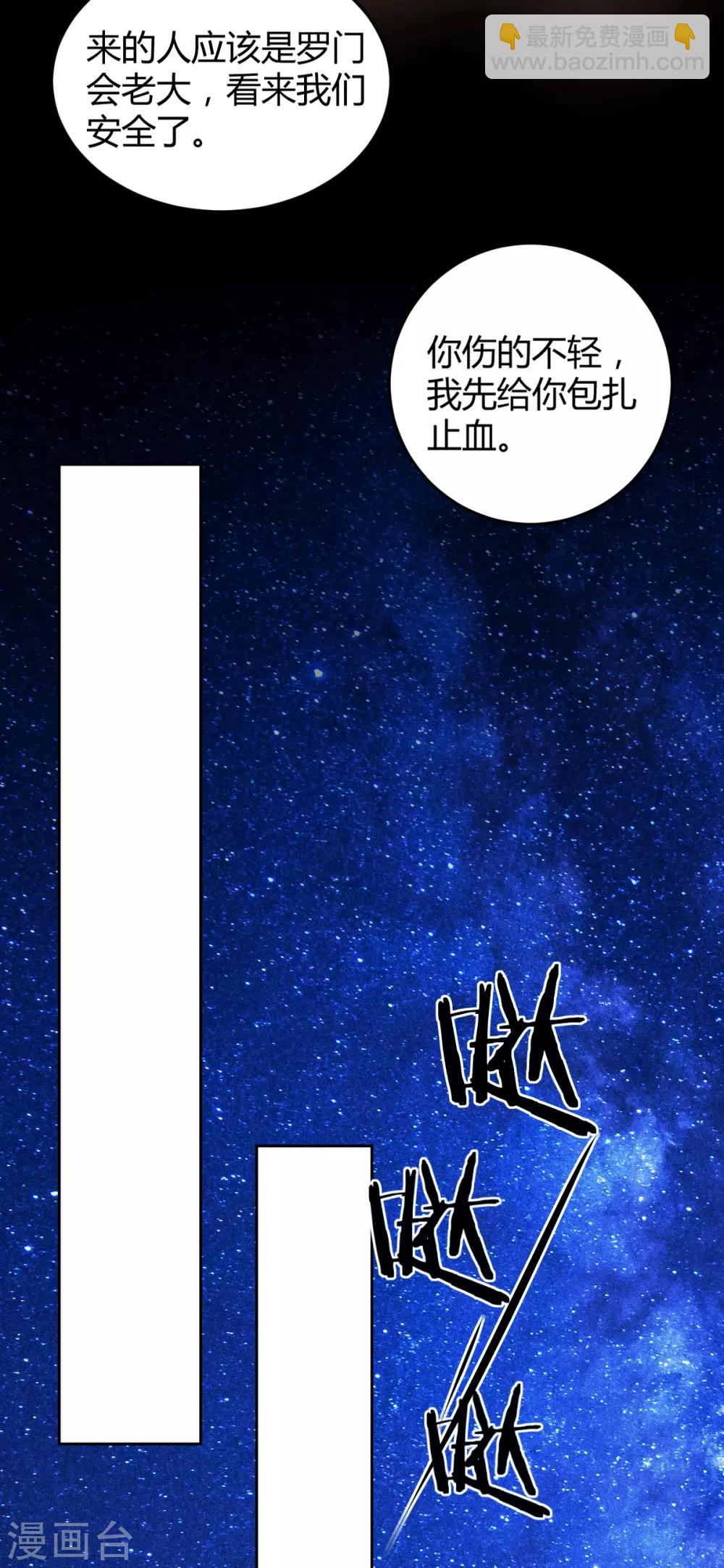第60话 罪兽60-第60话