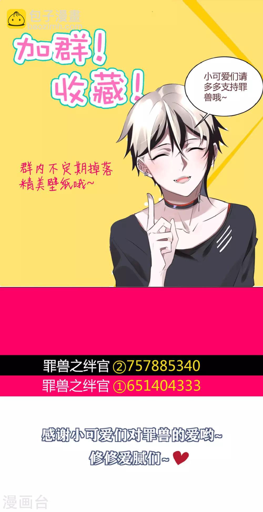 第60话 罪兽60-第60话