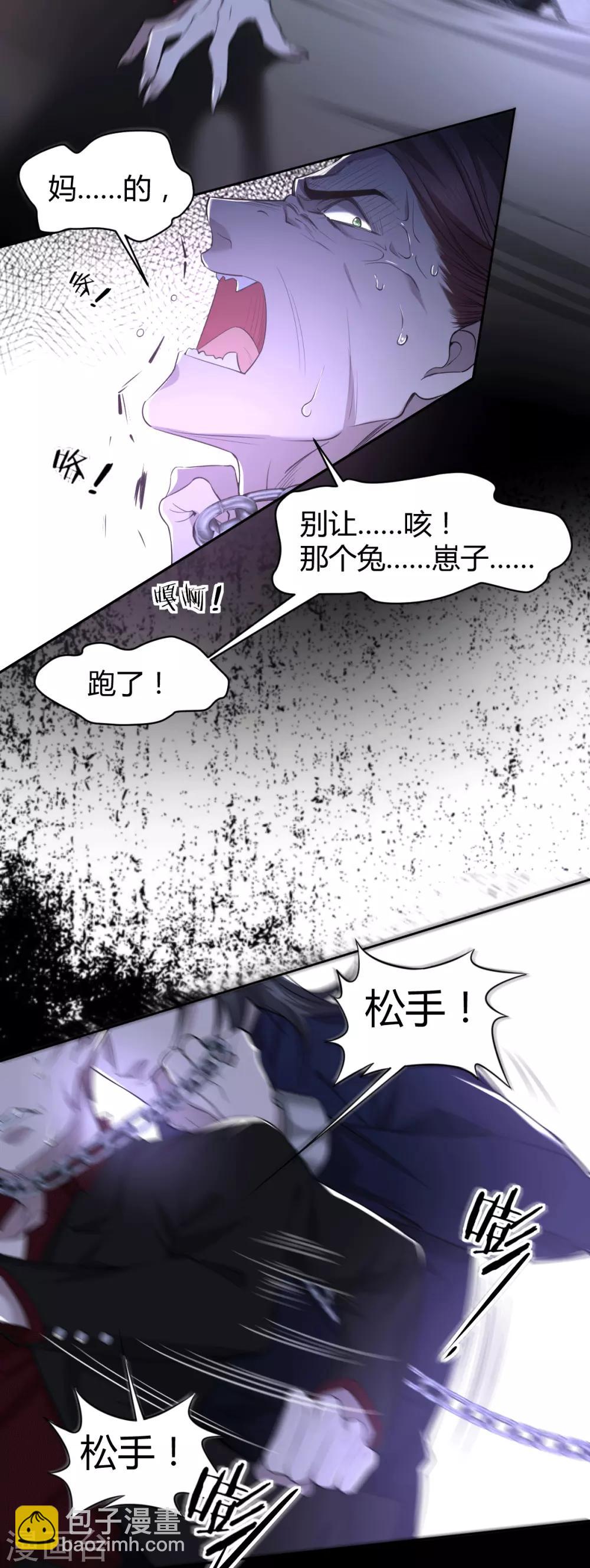 第60话 罪兽60-第60话