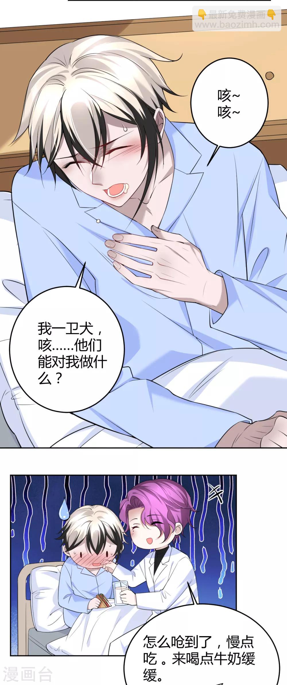 第62话 罪兽62-第62话