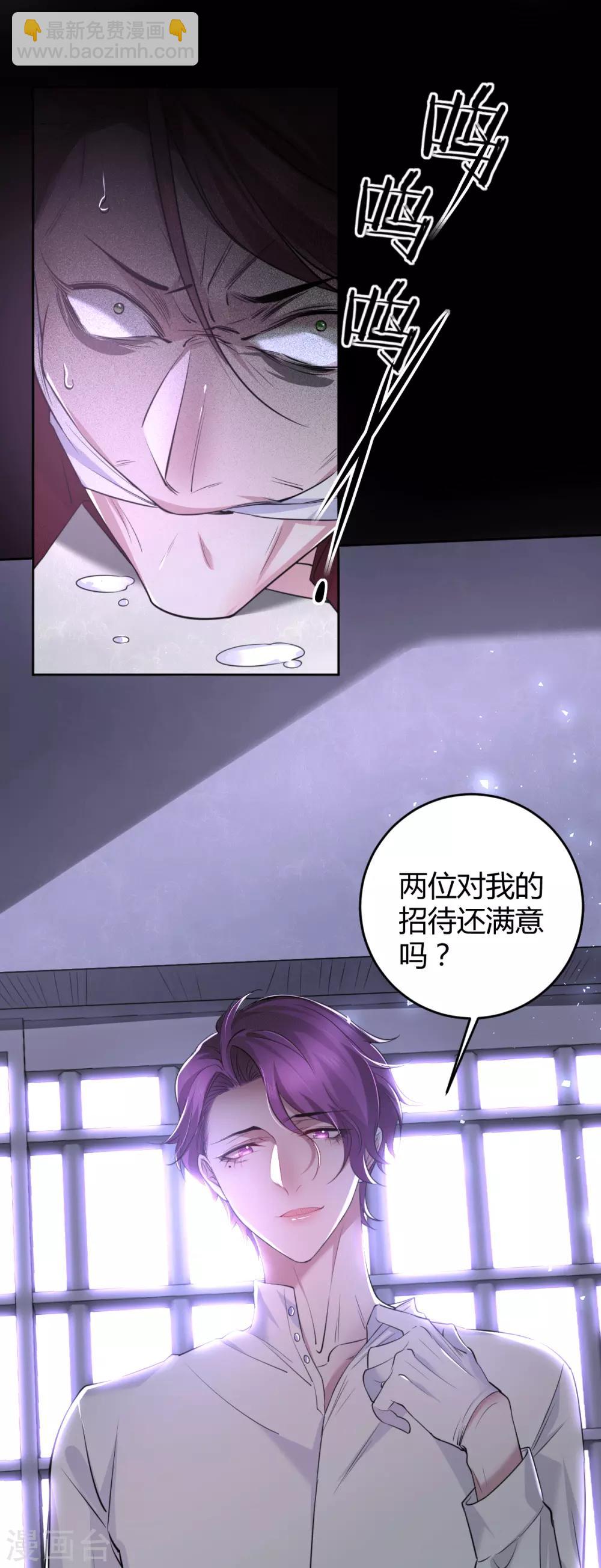 第62话 罪兽62-第62话