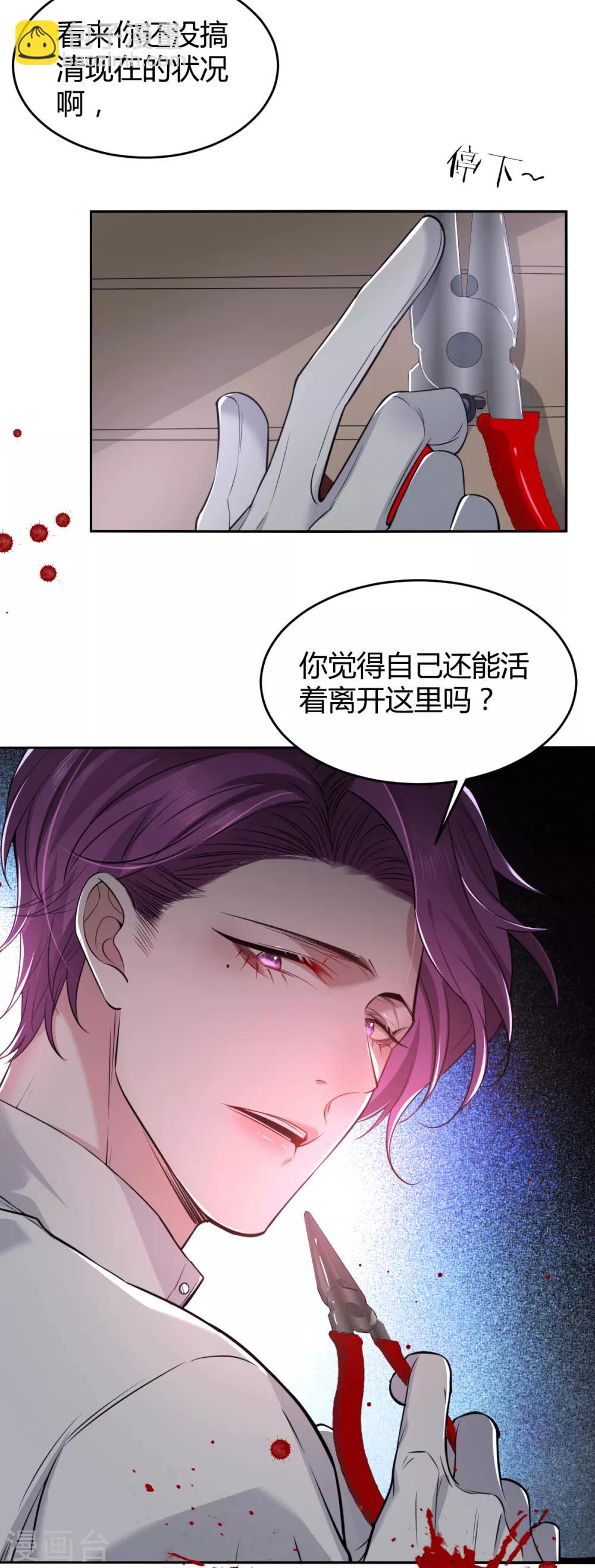 第62话 罪兽62-第62话
