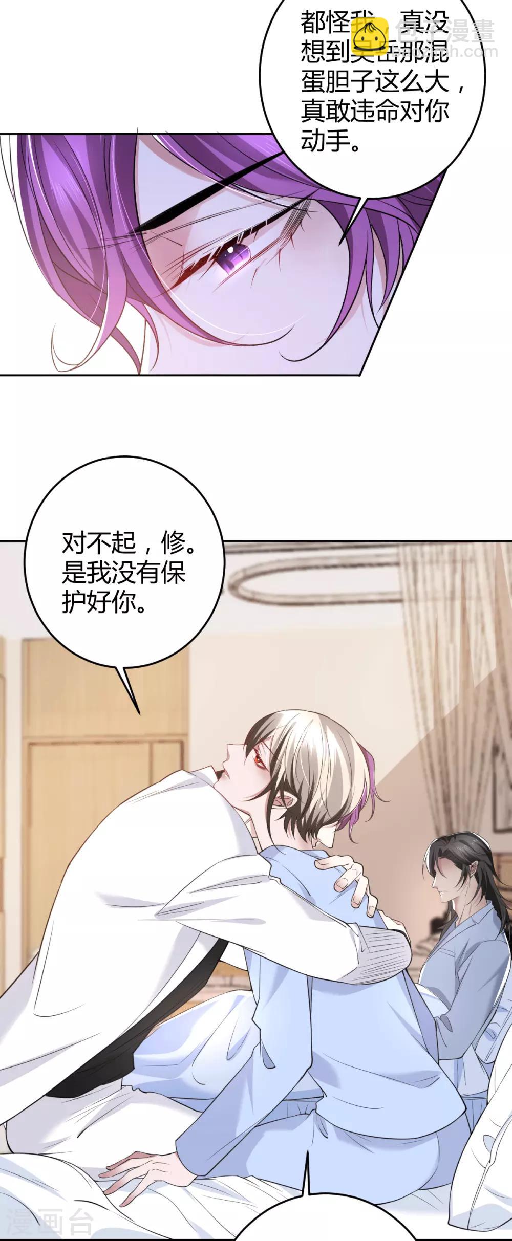 第62话 罪兽62-第62话