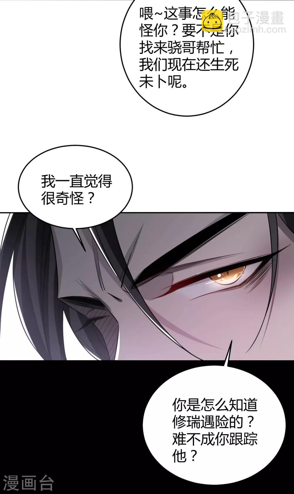 第62话 罪兽62-第62话
