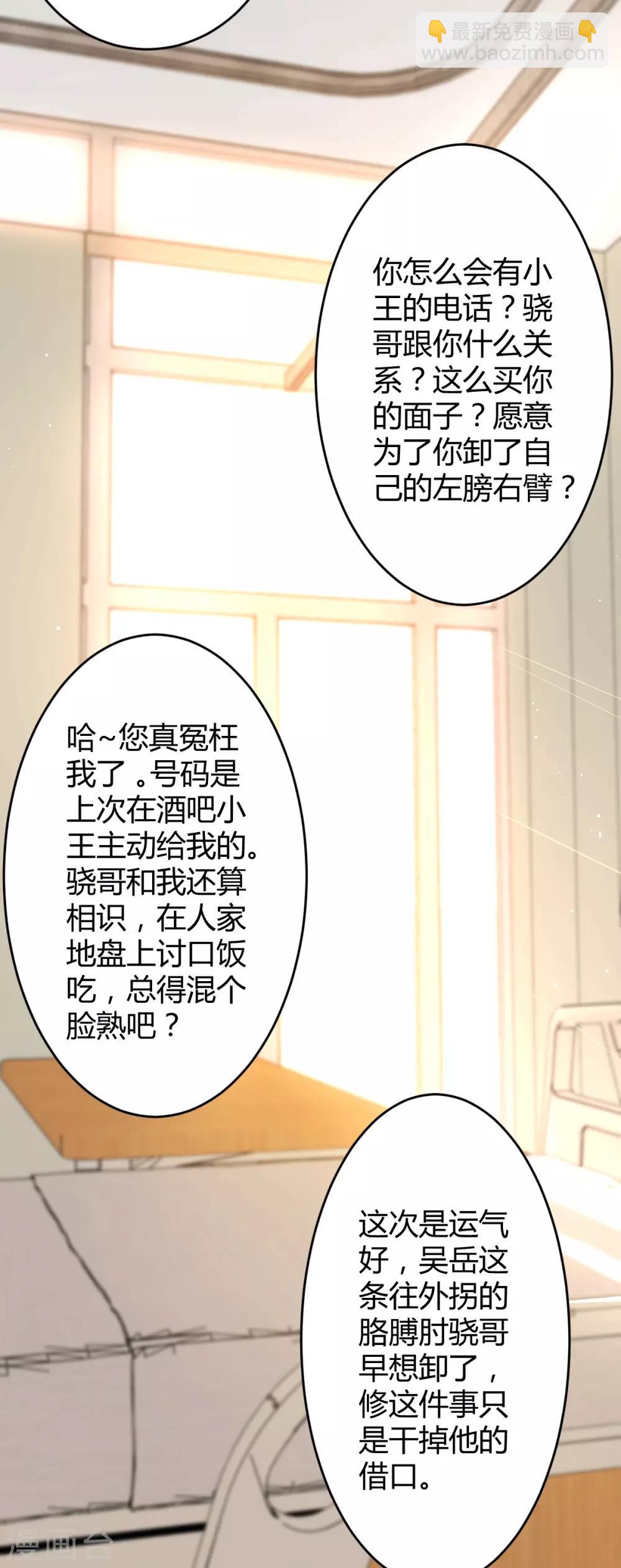 第62话 罪兽62-第62话