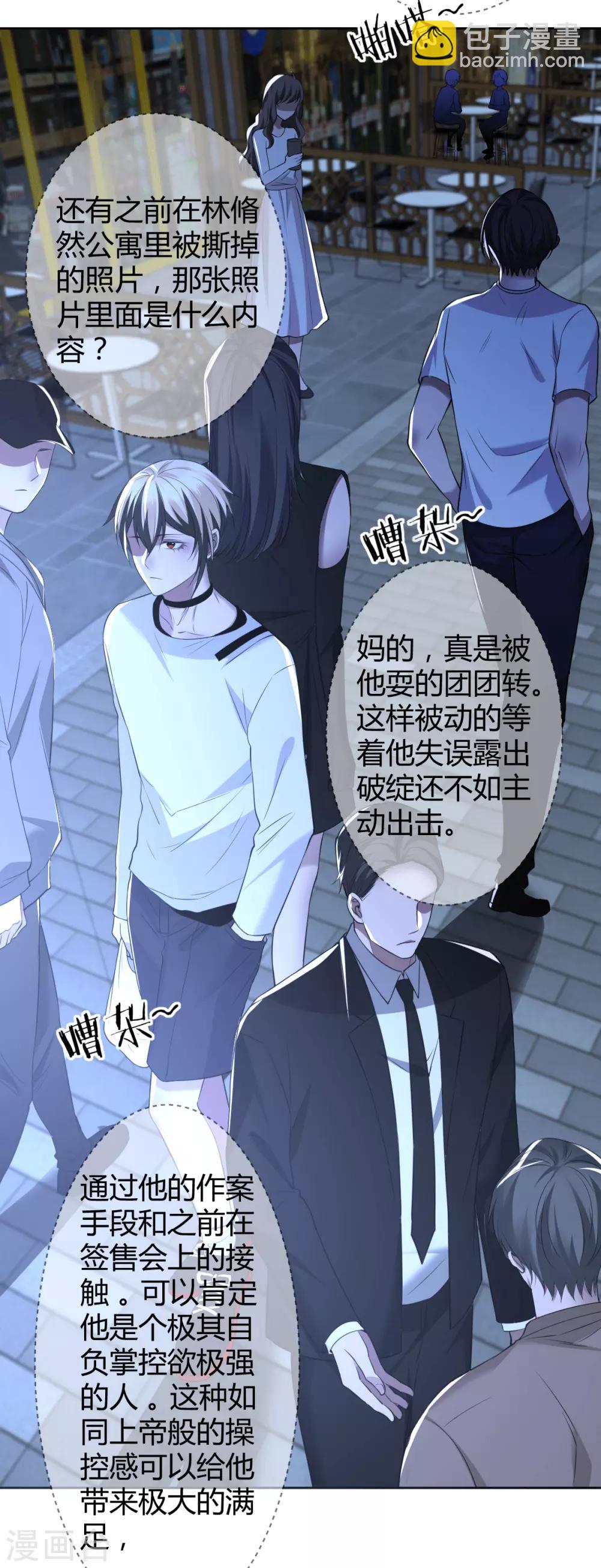 第64话 罪兽64-第64话