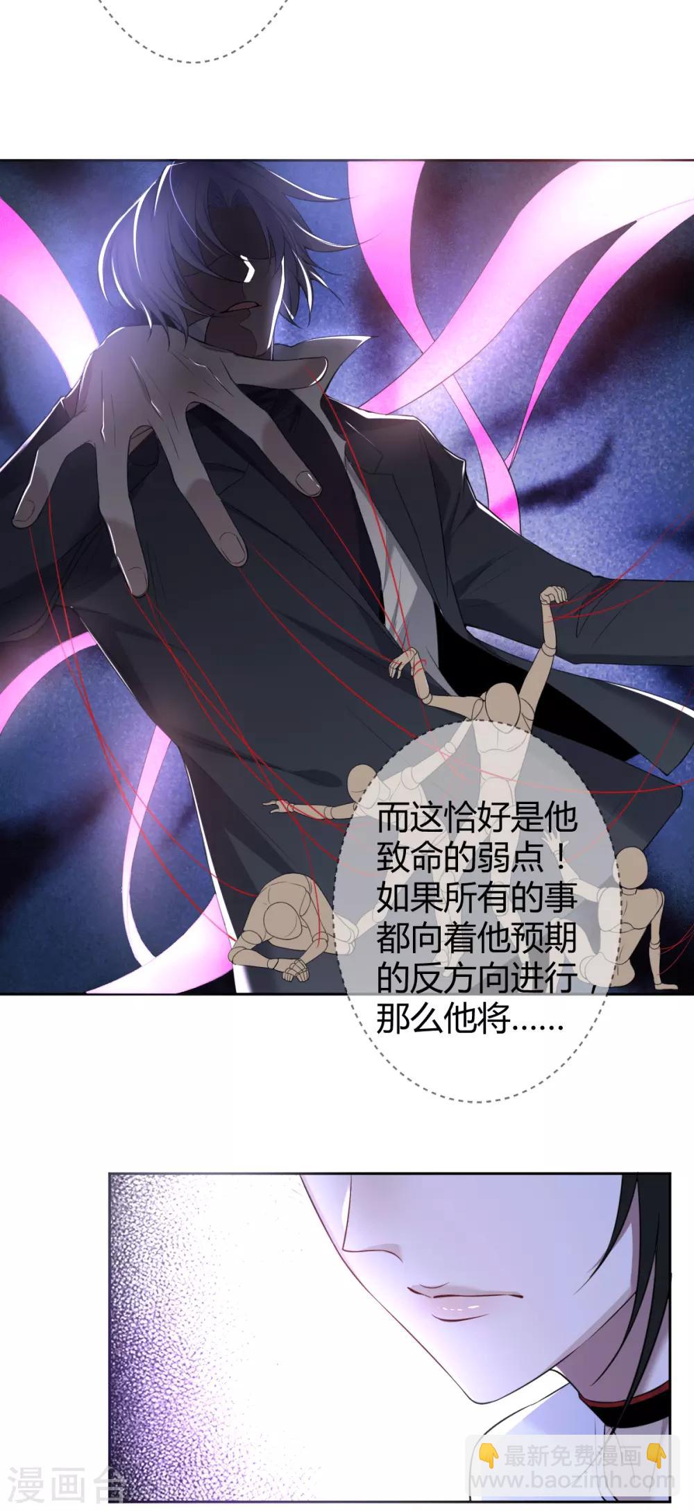 第64话 罪兽64-第64话