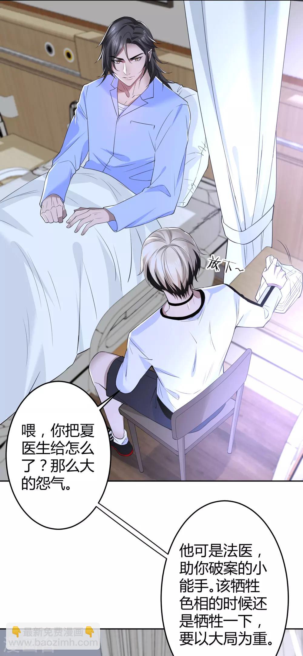 第64话 罪兽64-第64话