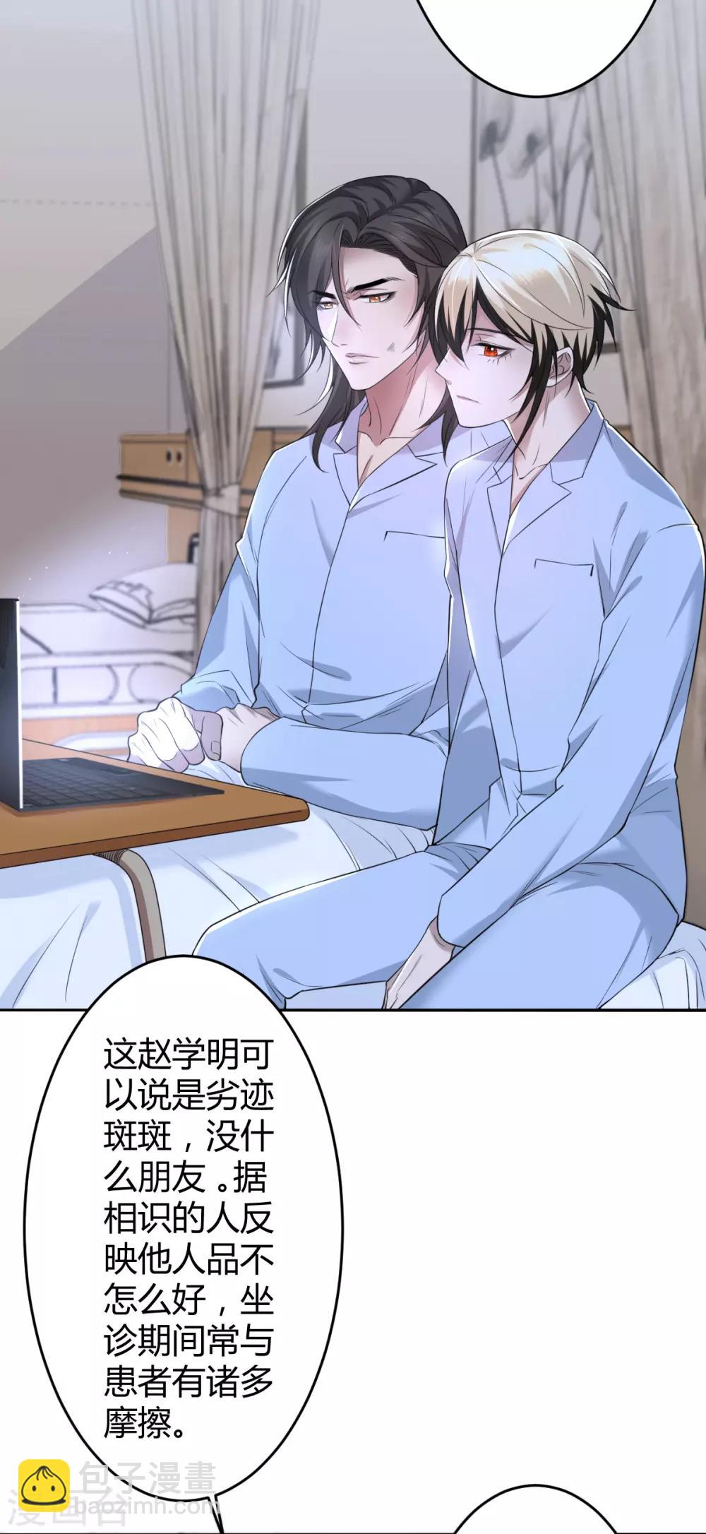 第64话 罪兽64-第64话