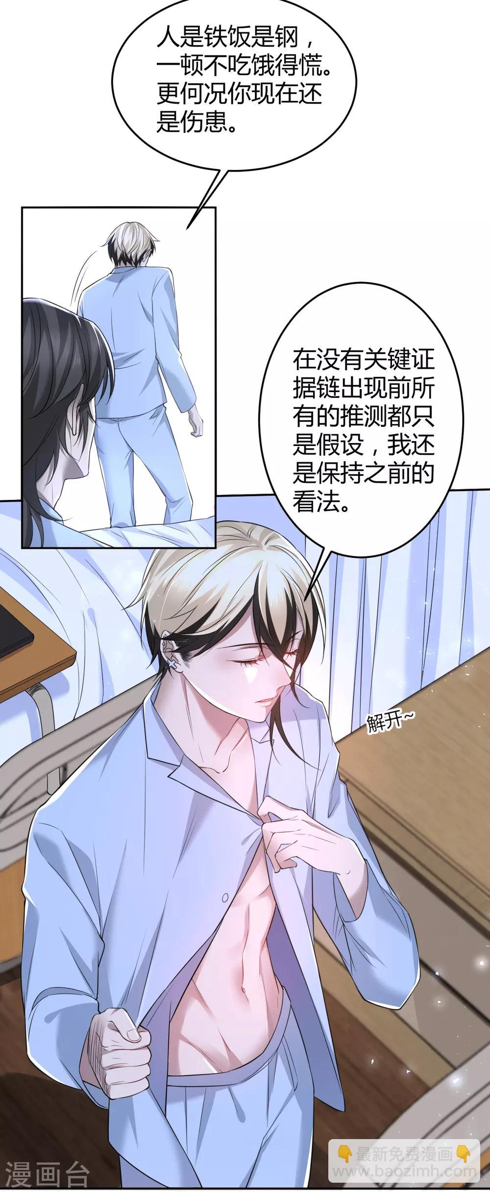 第64话 罪兽64-第64话