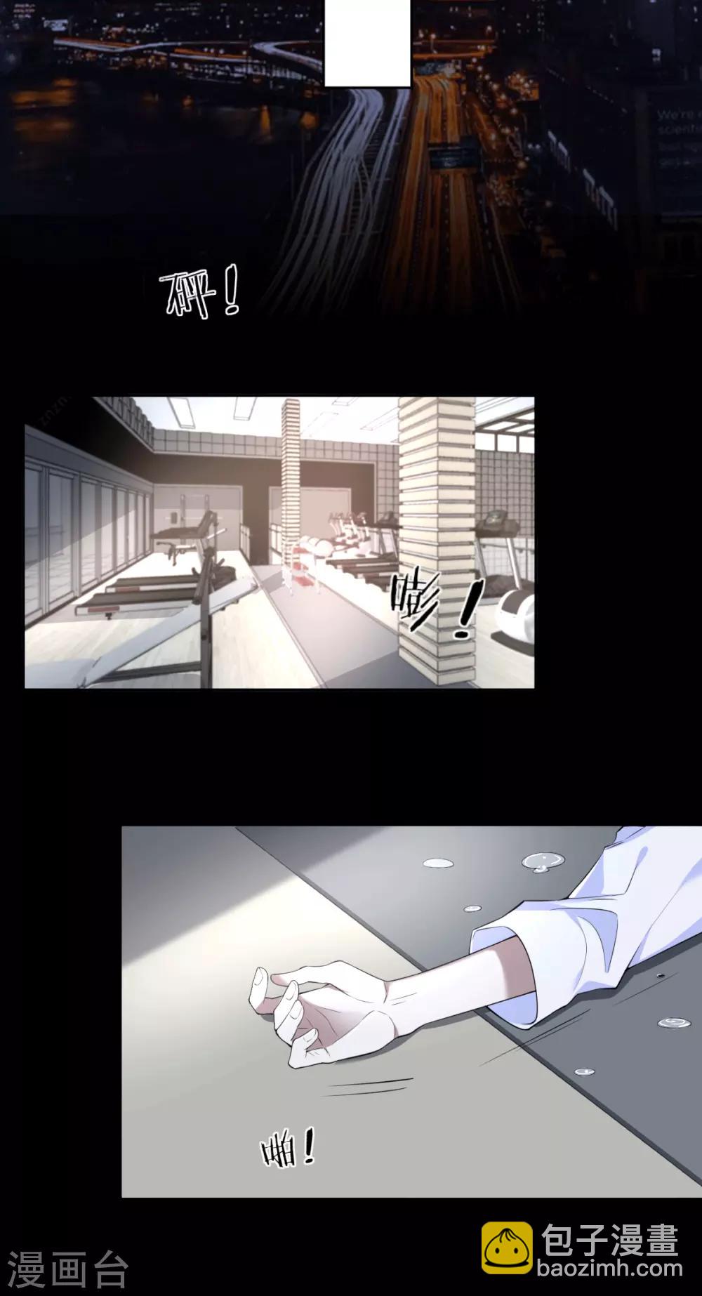 第66话 罪兽66-第66话