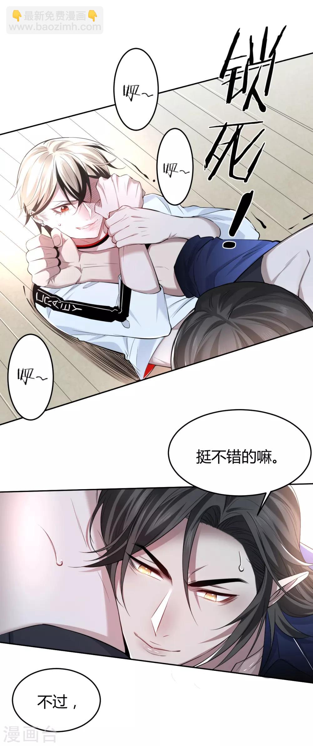 第66话 罪兽66-第66话