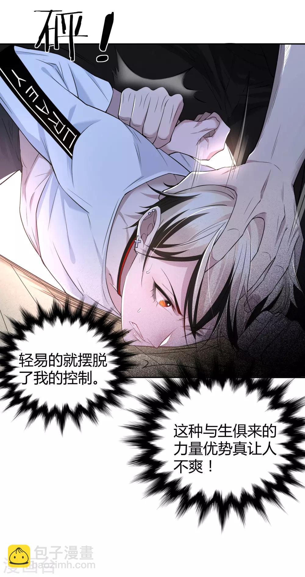 第66话 罪兽66-第66话