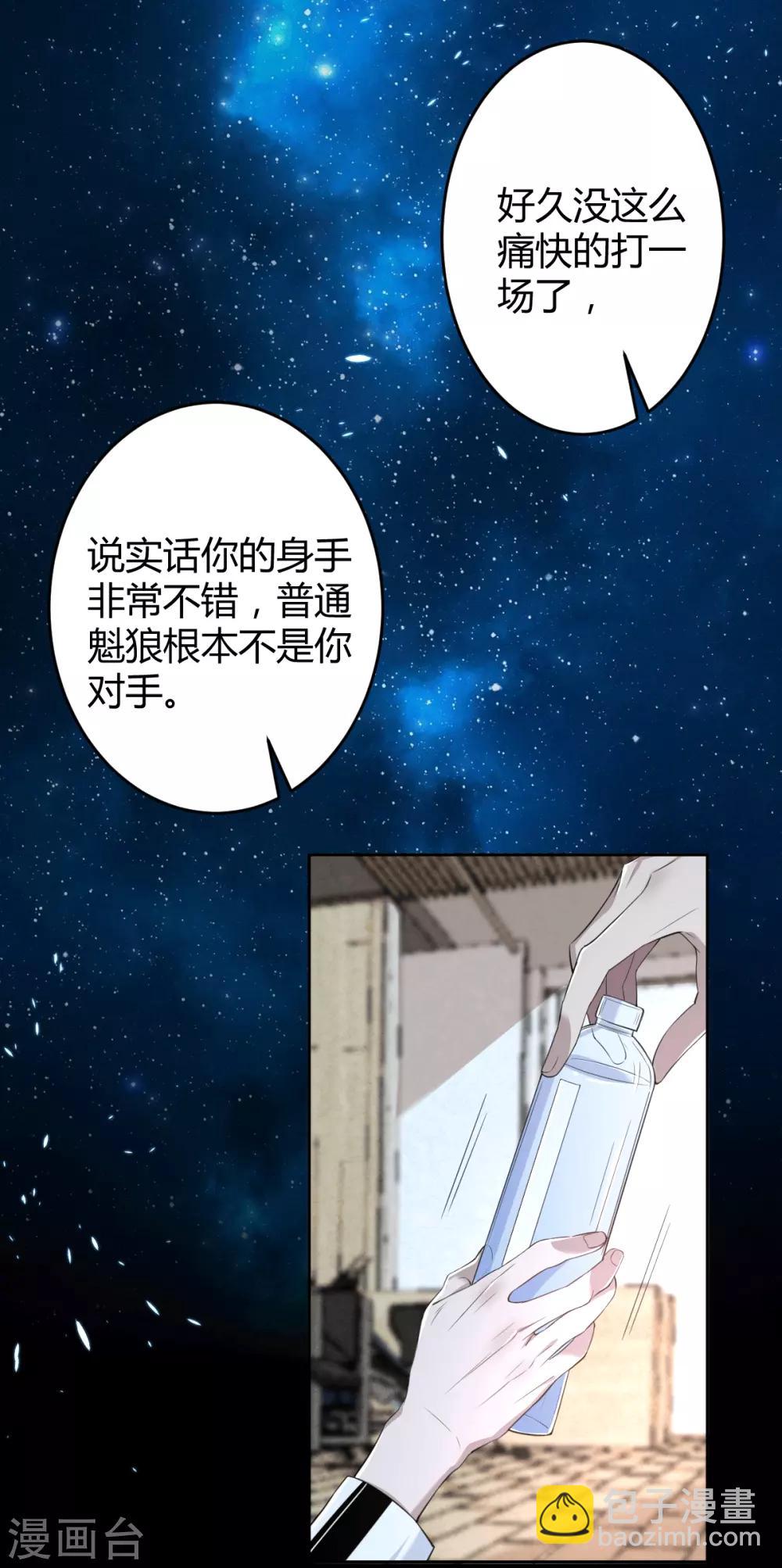 第66话 罪兽66-第66话