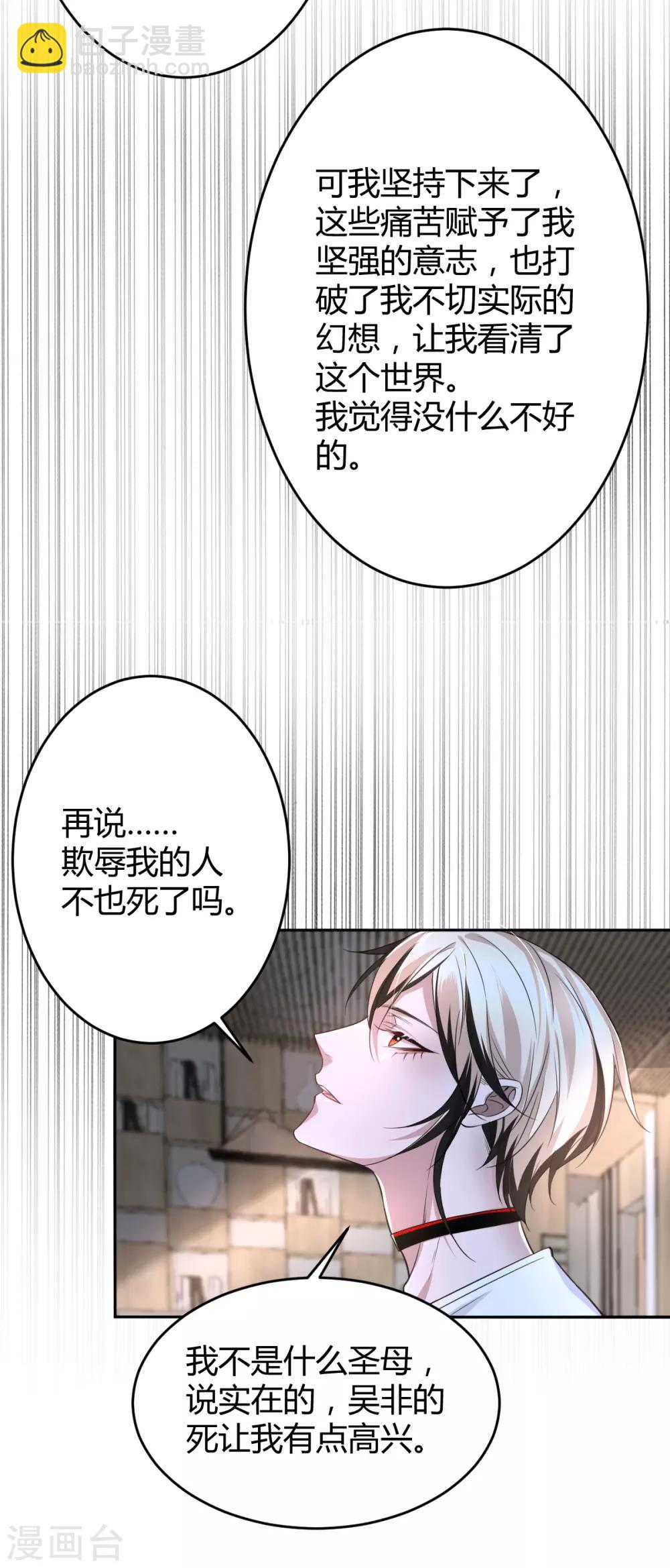 第66话 罪兽66-第66话