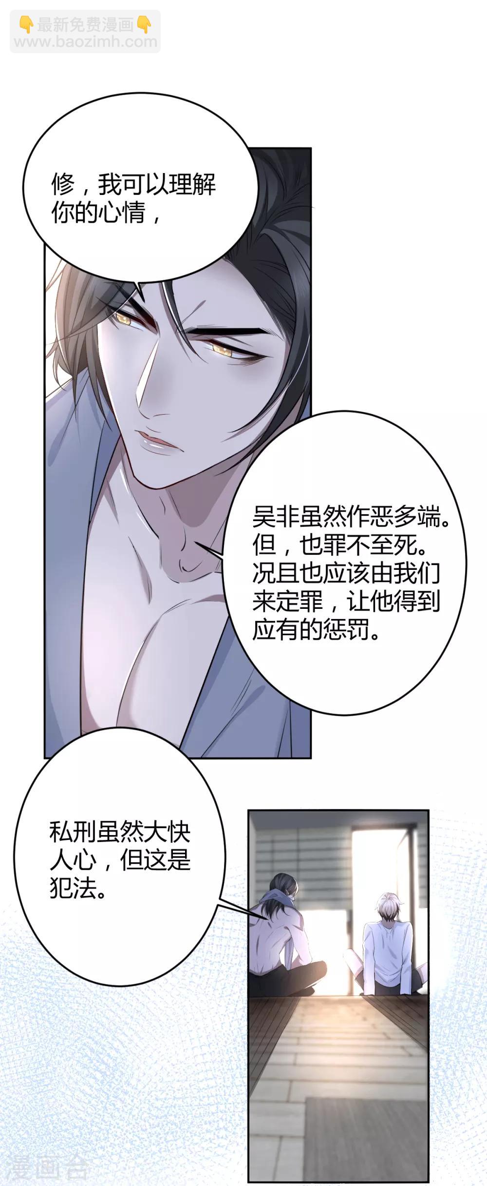 第66话 罪兽66-第66话