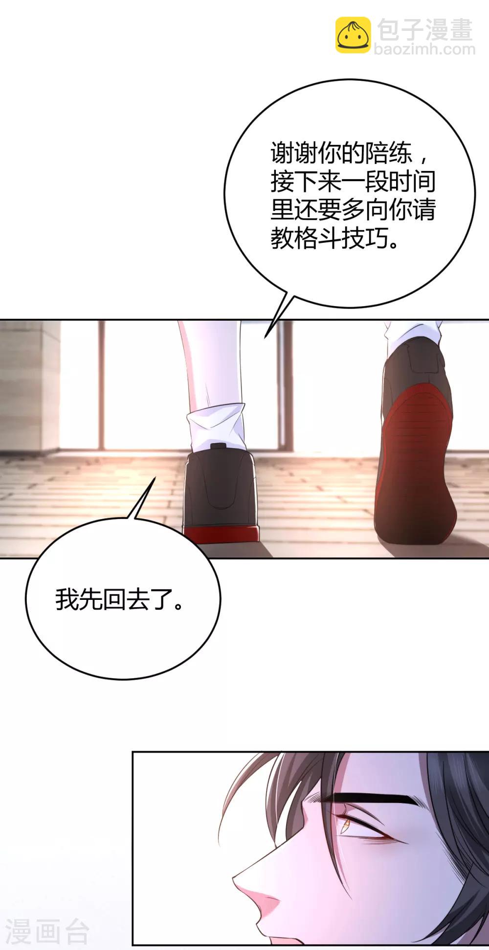 第66话 罪兽66-第66话
