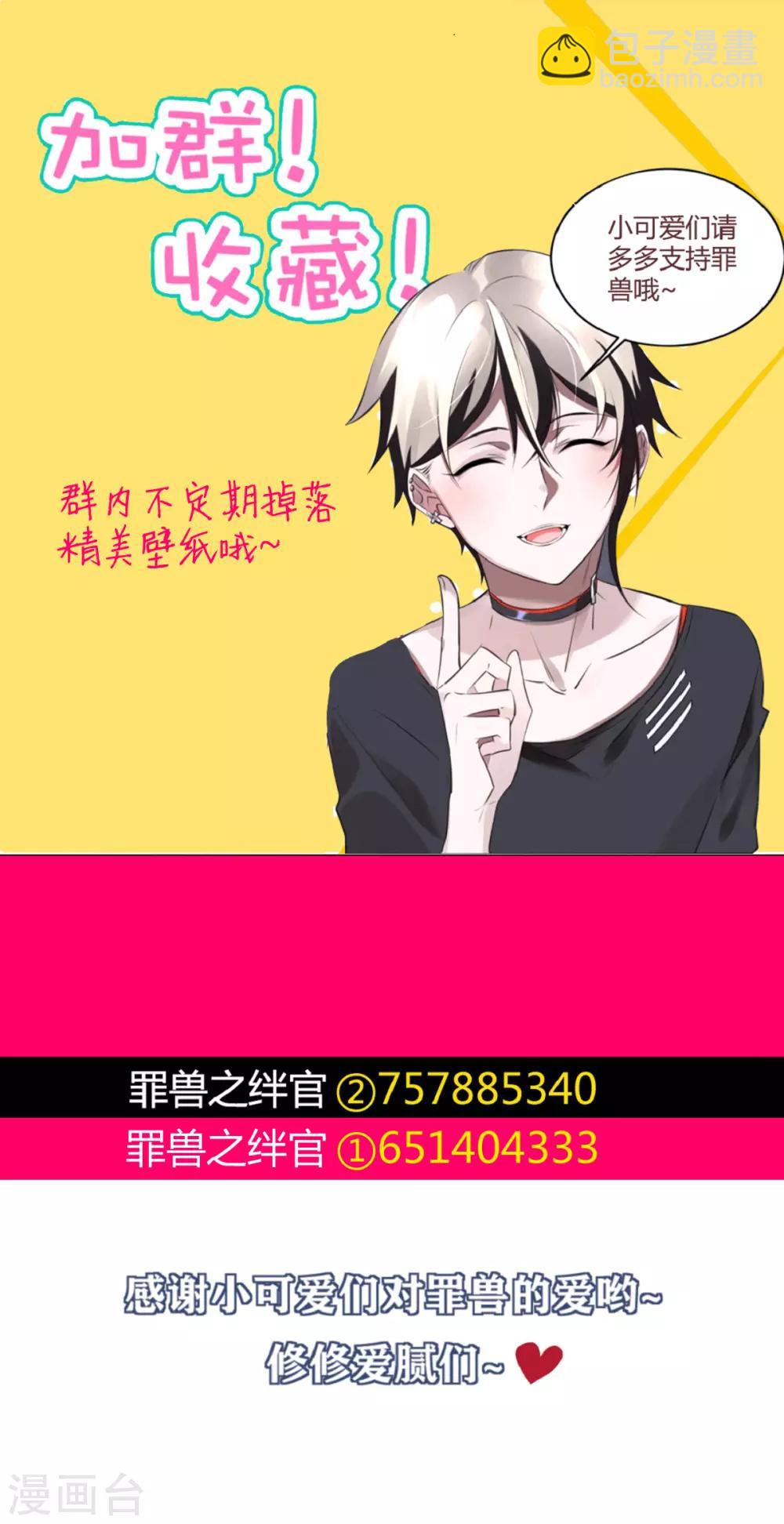 第66话 罪兽66-第66话
