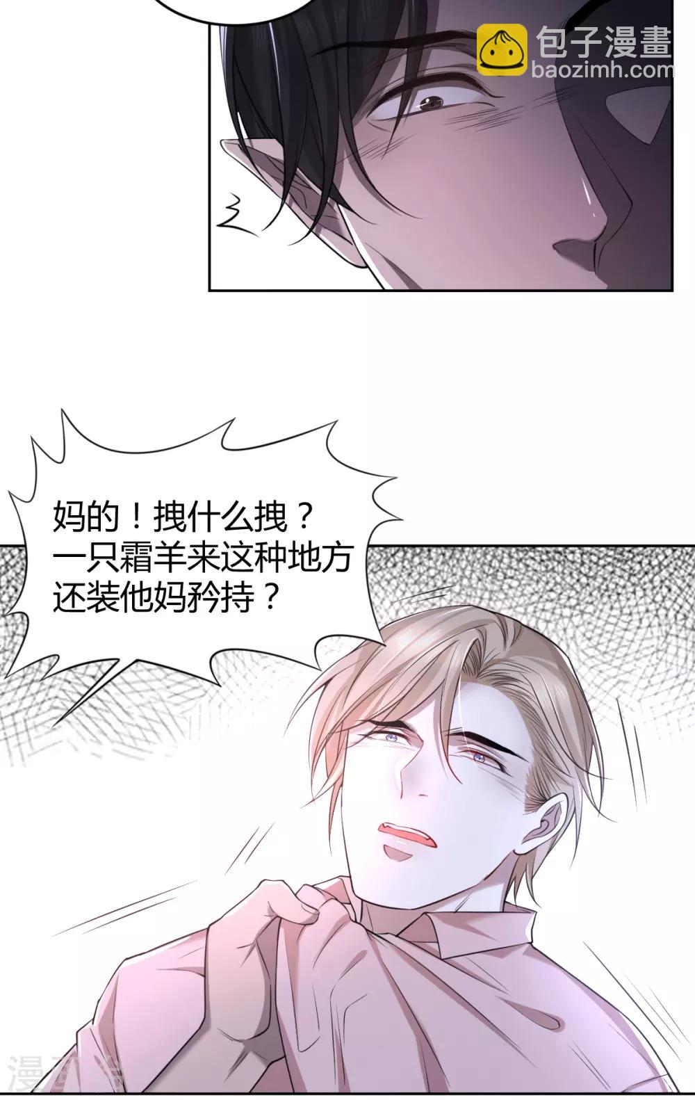 第66话 罪兽66-第66话