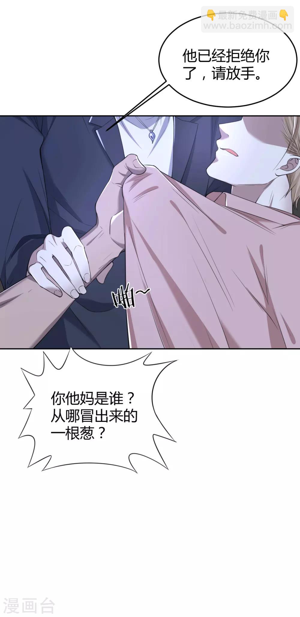 第66话 罪兽66-第66话