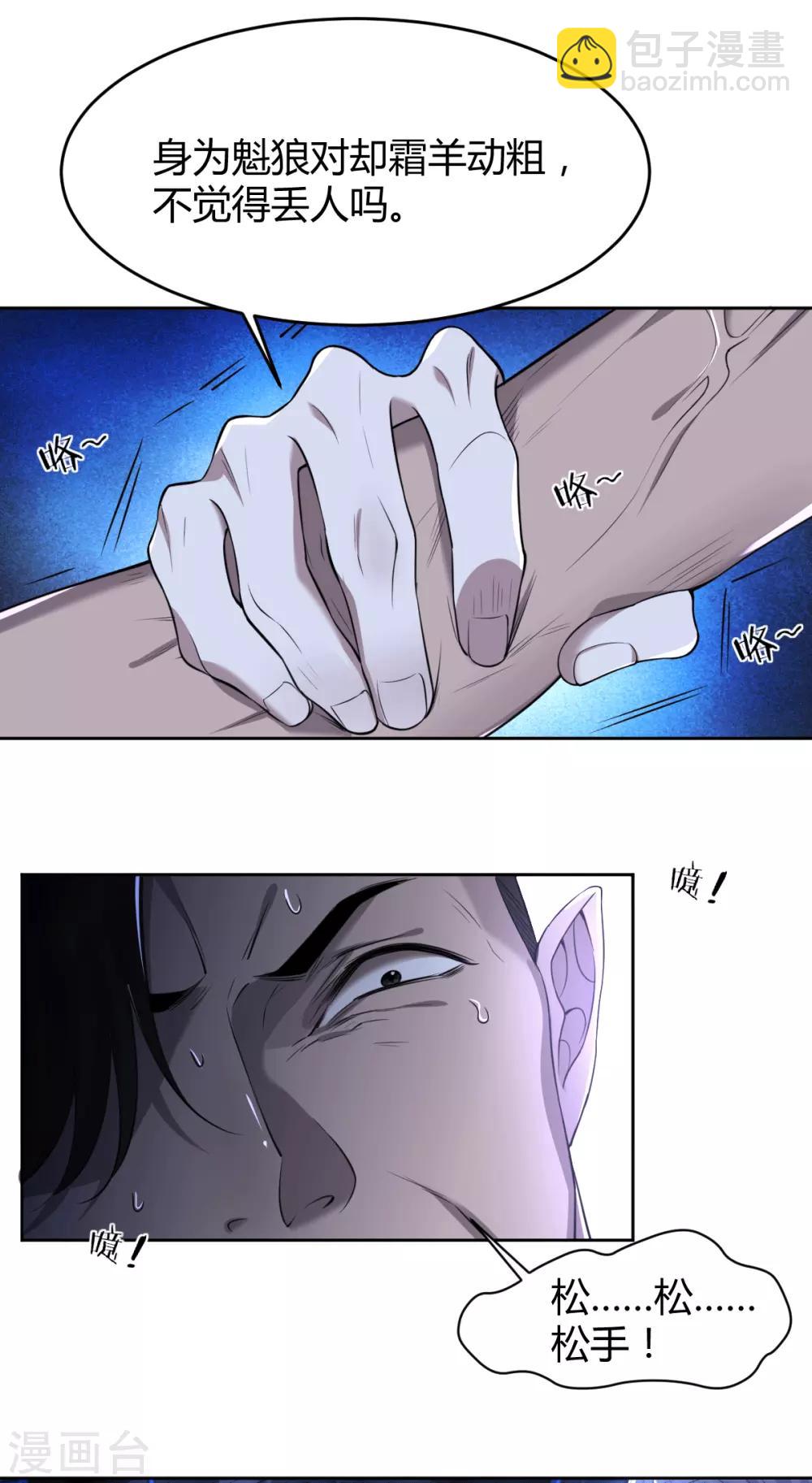 第66话 罪兽66-第66话