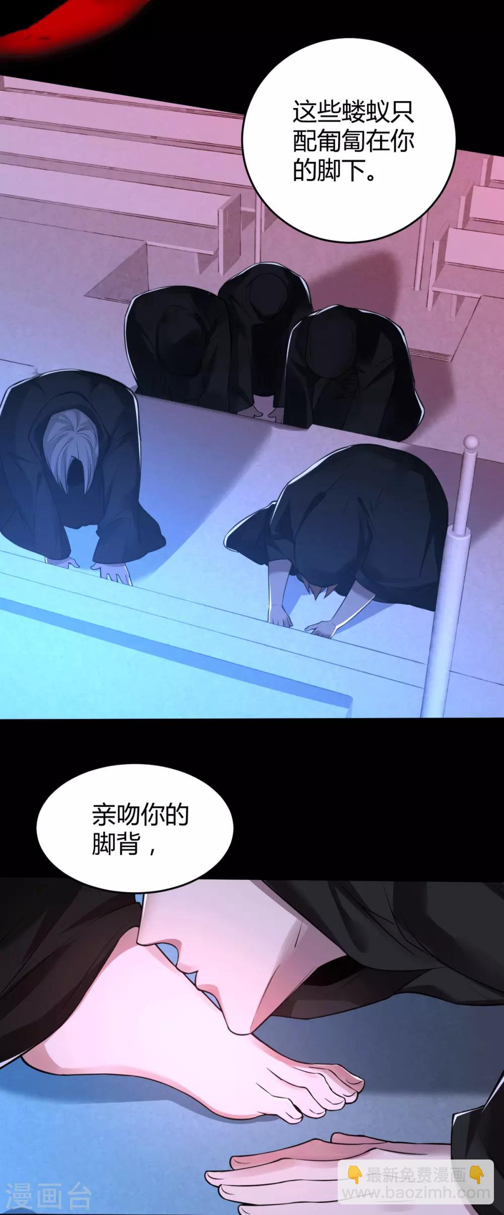 第68话 罪兽68-第68话