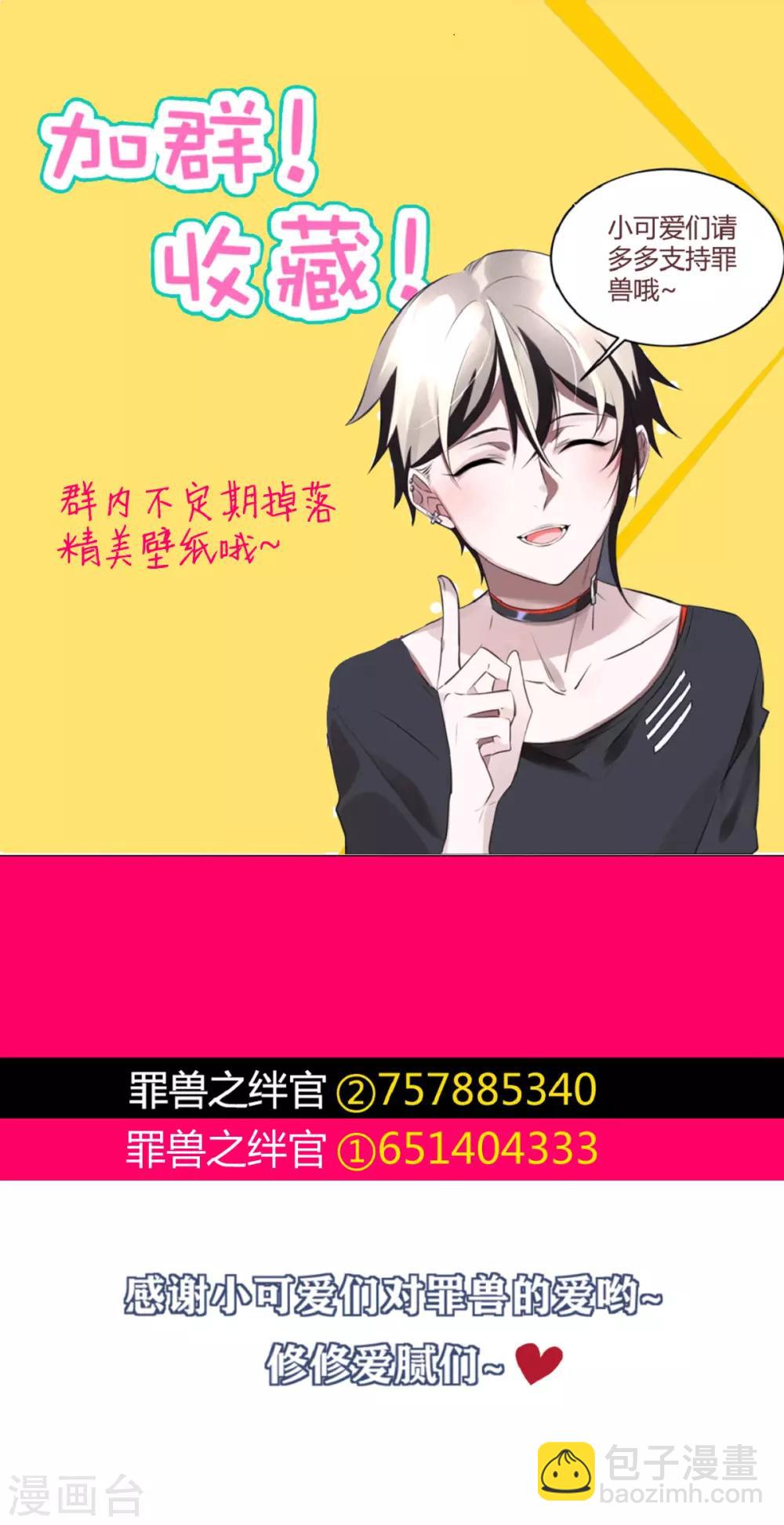 第68话 罪兽68-第68话