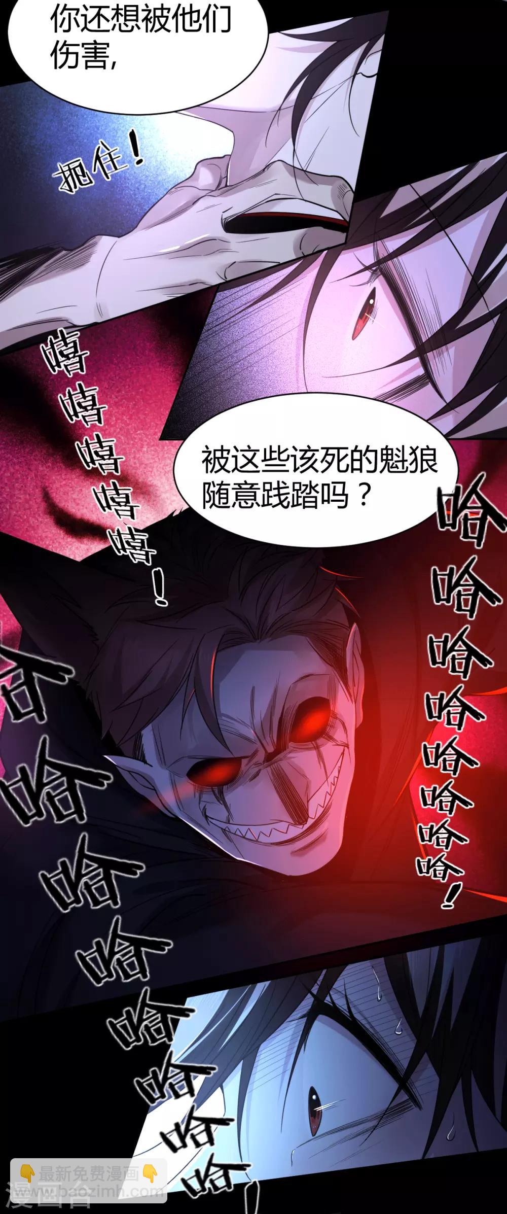 第68话 罪兽68-第68话