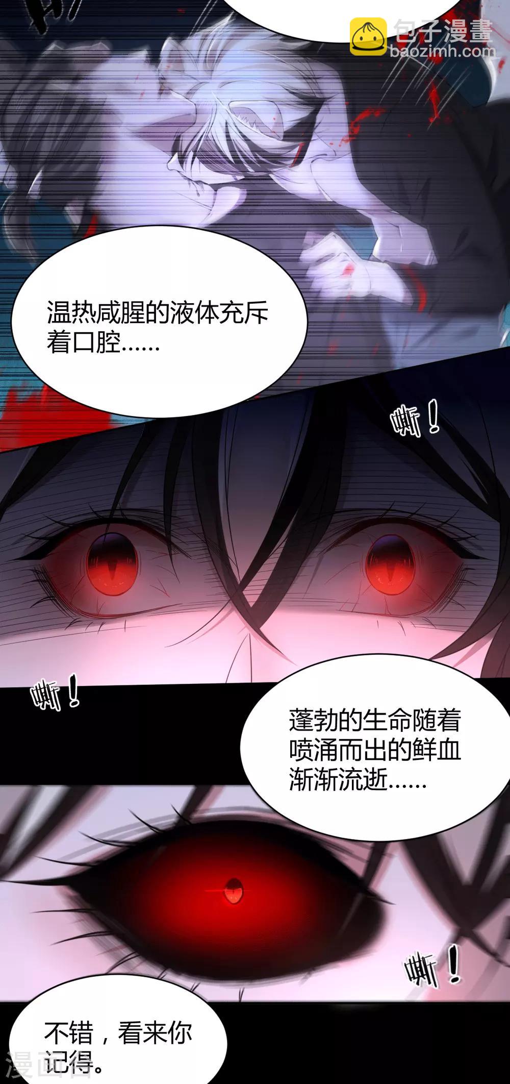 第68话 罪兽68-第68话