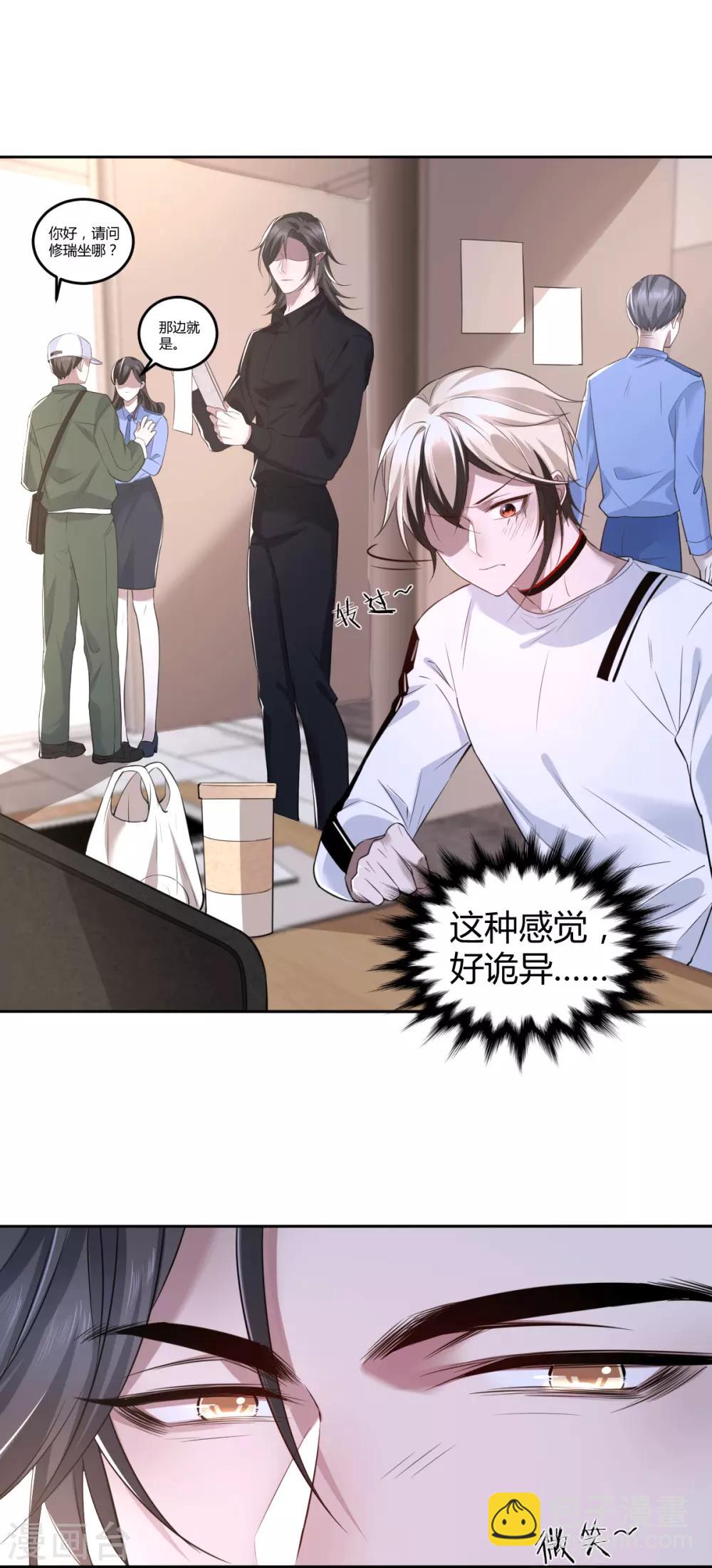 第70话 罪兽70-第70话