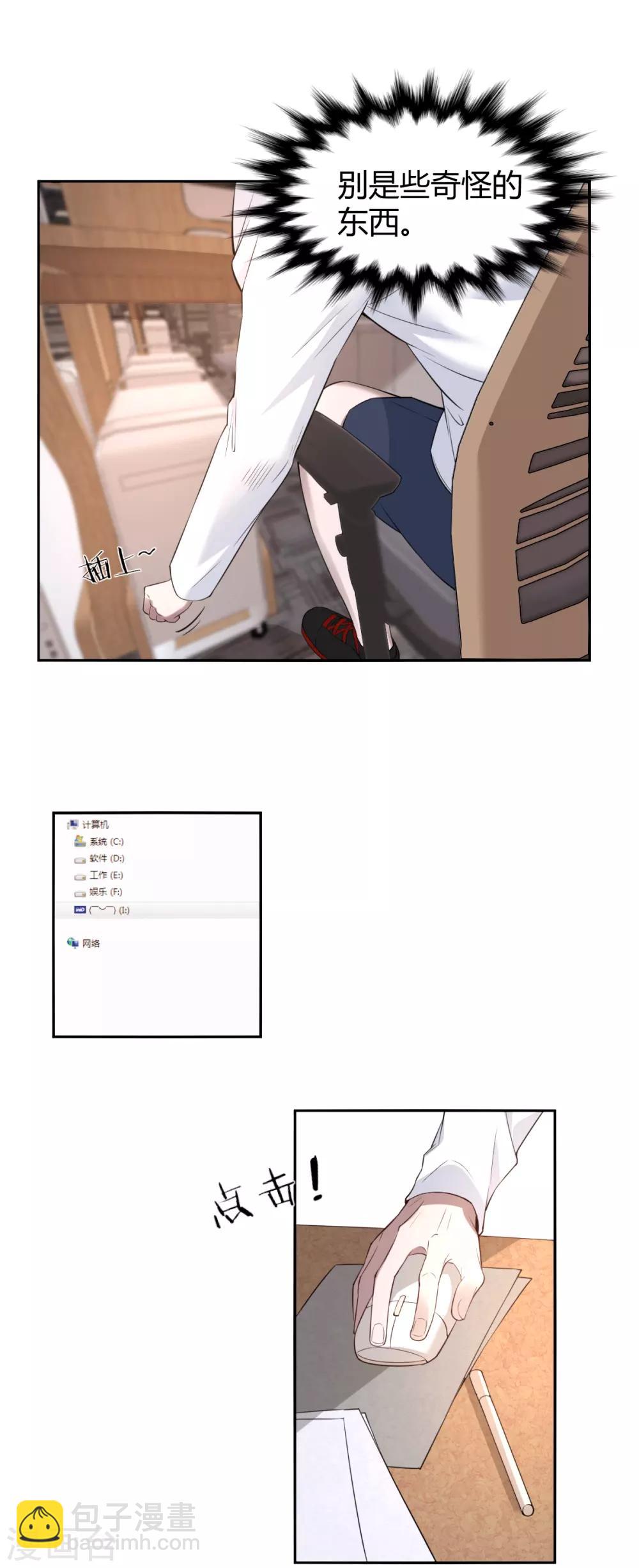 第70话 罪兽70-第70话