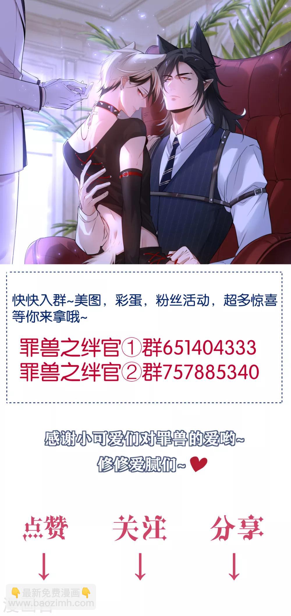 第70话 罪兽70-第70话