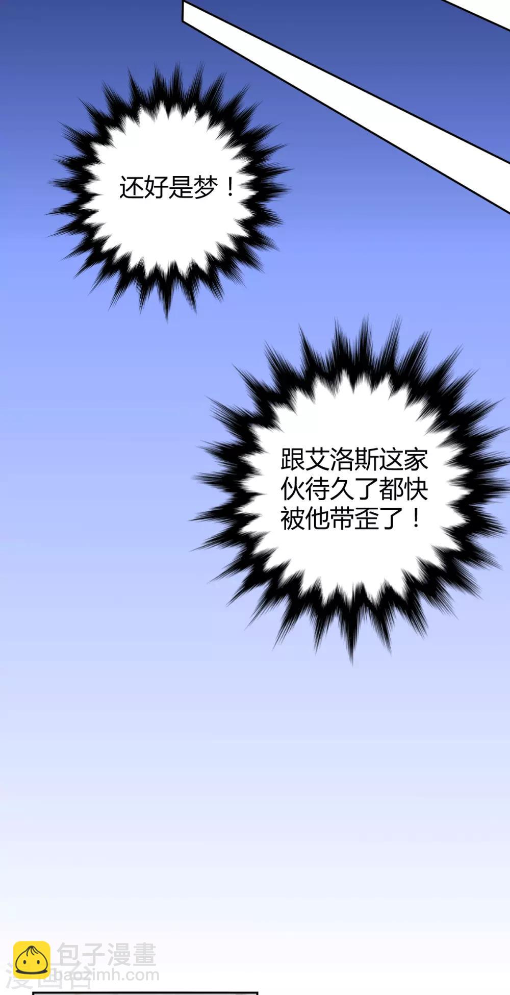 第70话 罪兽70-第70话