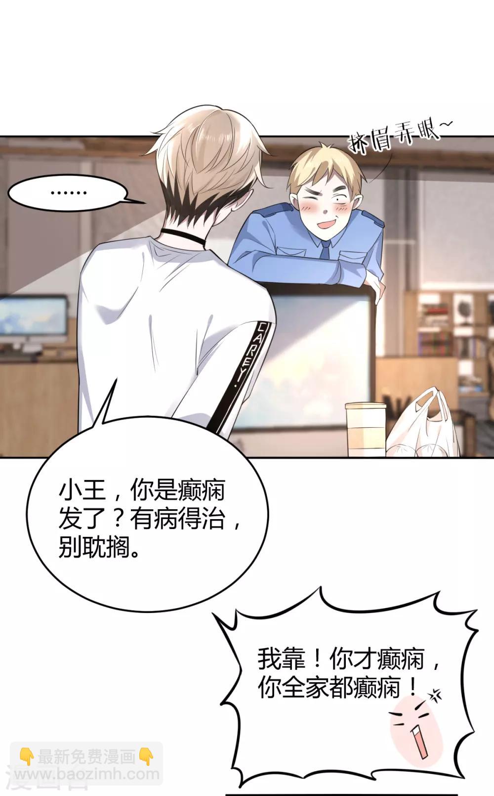第70话 罪兽70-第70话