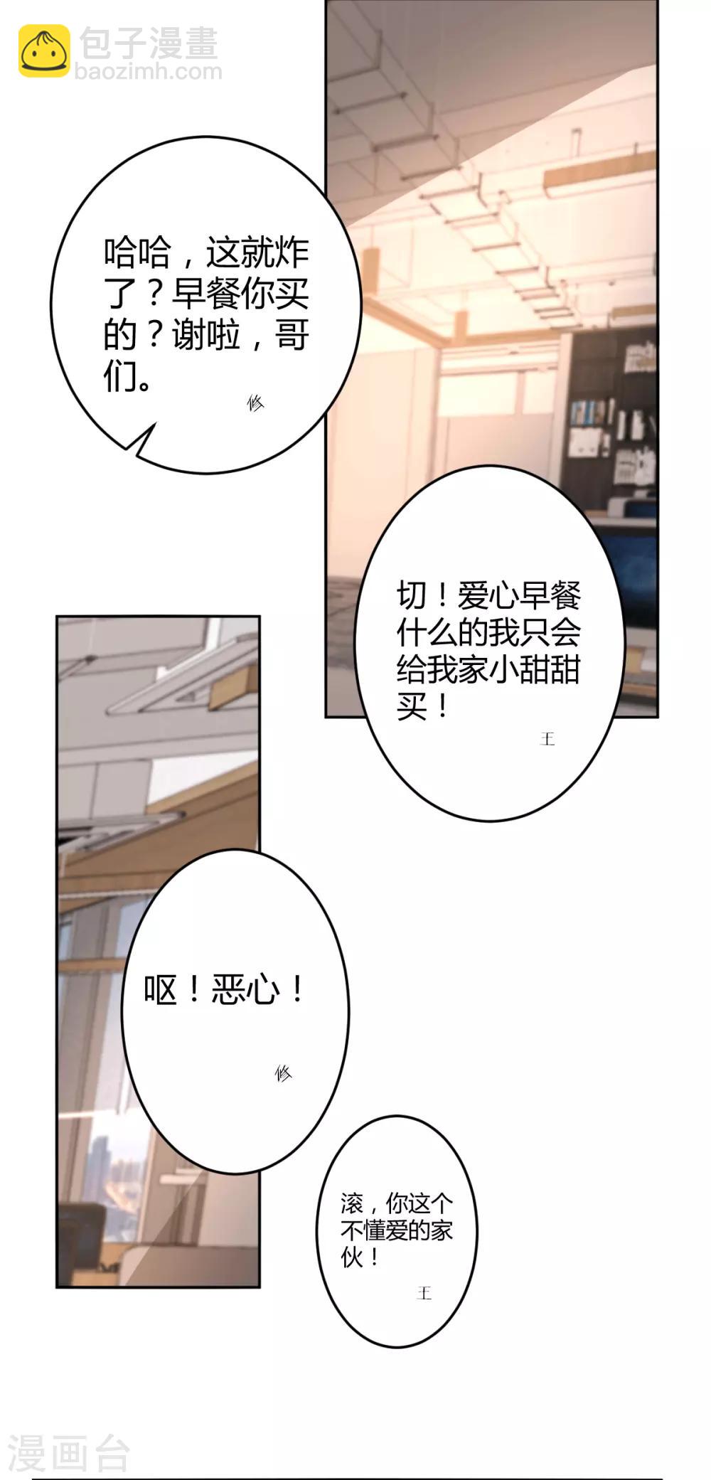 第70话 罪兽70-第70话