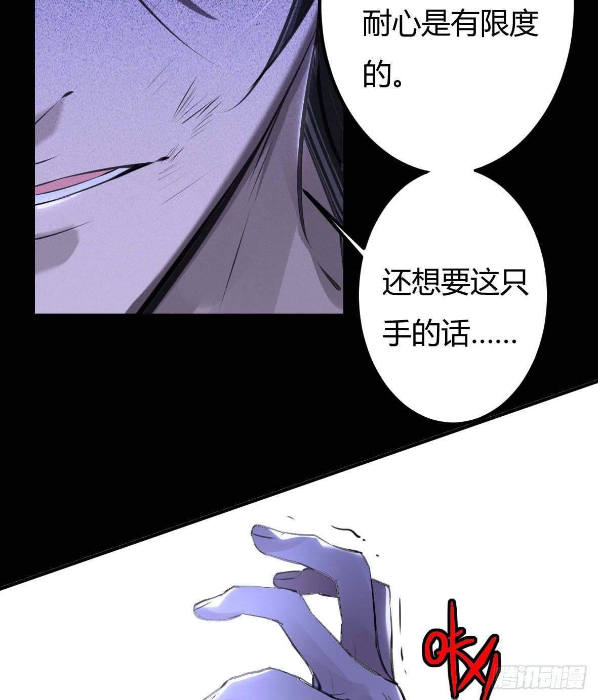 罪兽八-第8话