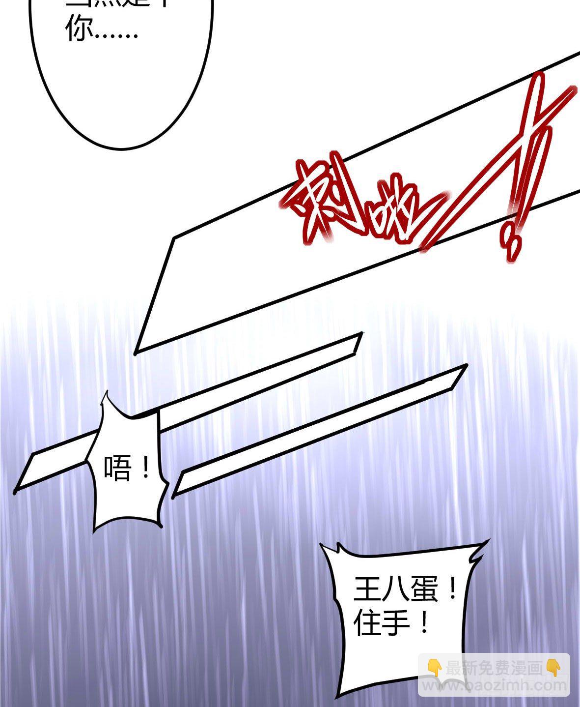 罪兽八-第8话