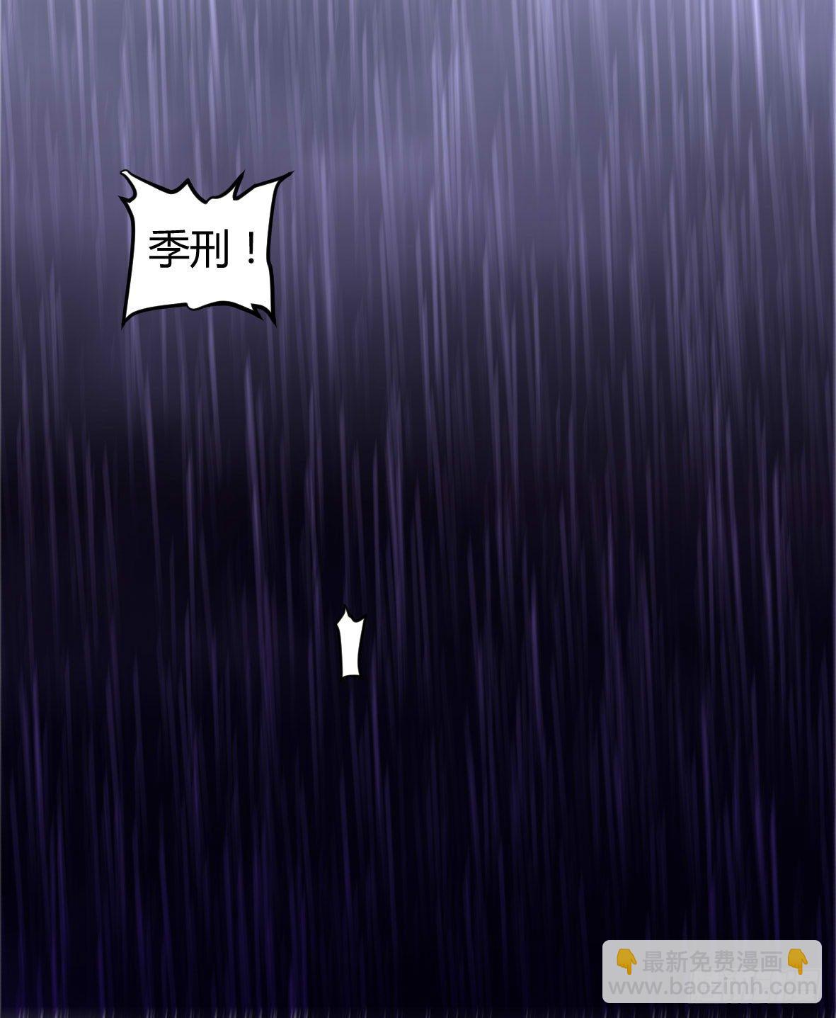 罪兽八-第8话
