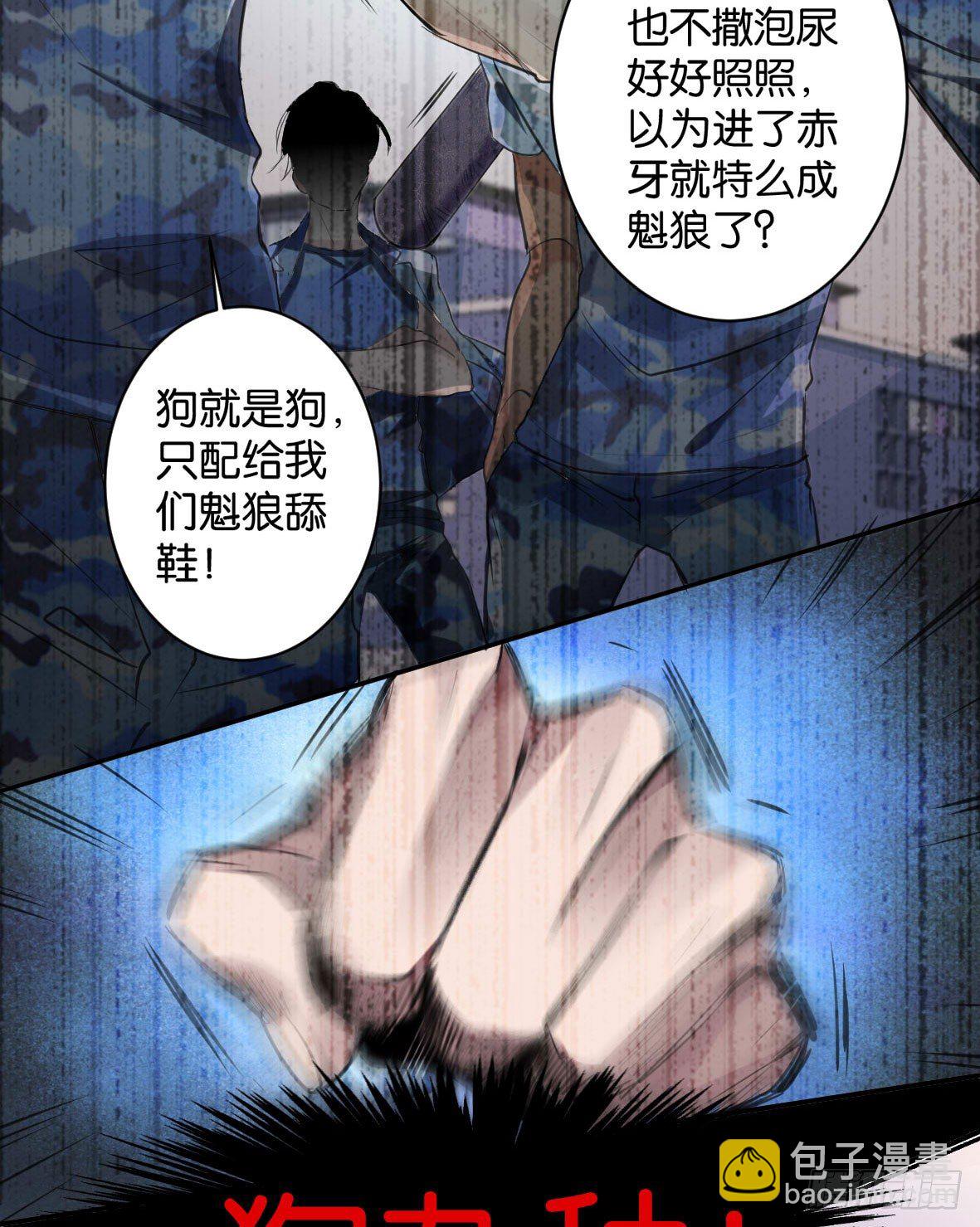 罪兽八-第8话