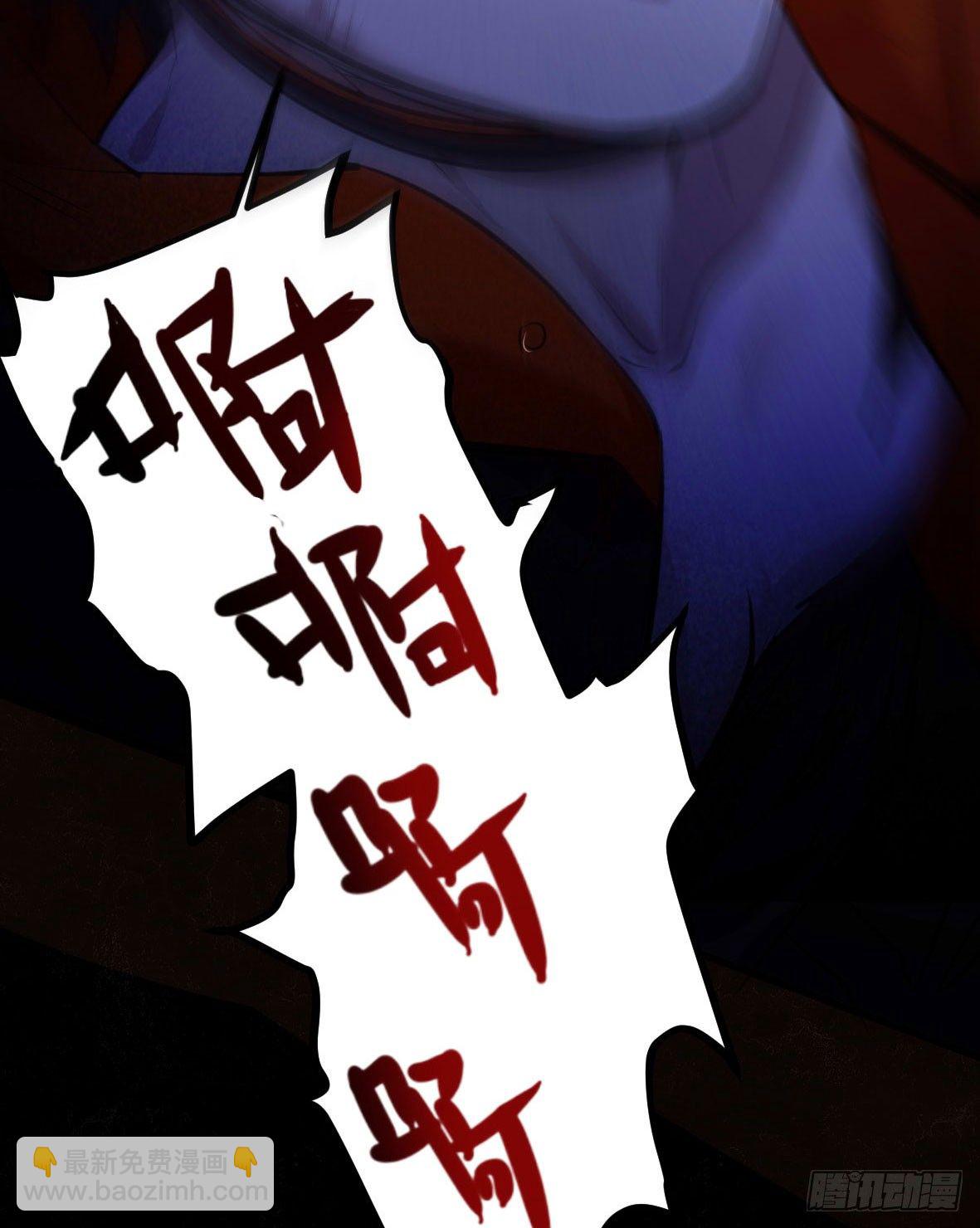 罪兽八-第8话