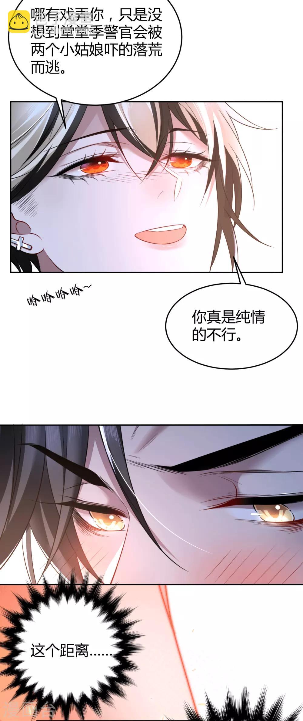 第72话 罪兽72-第72话