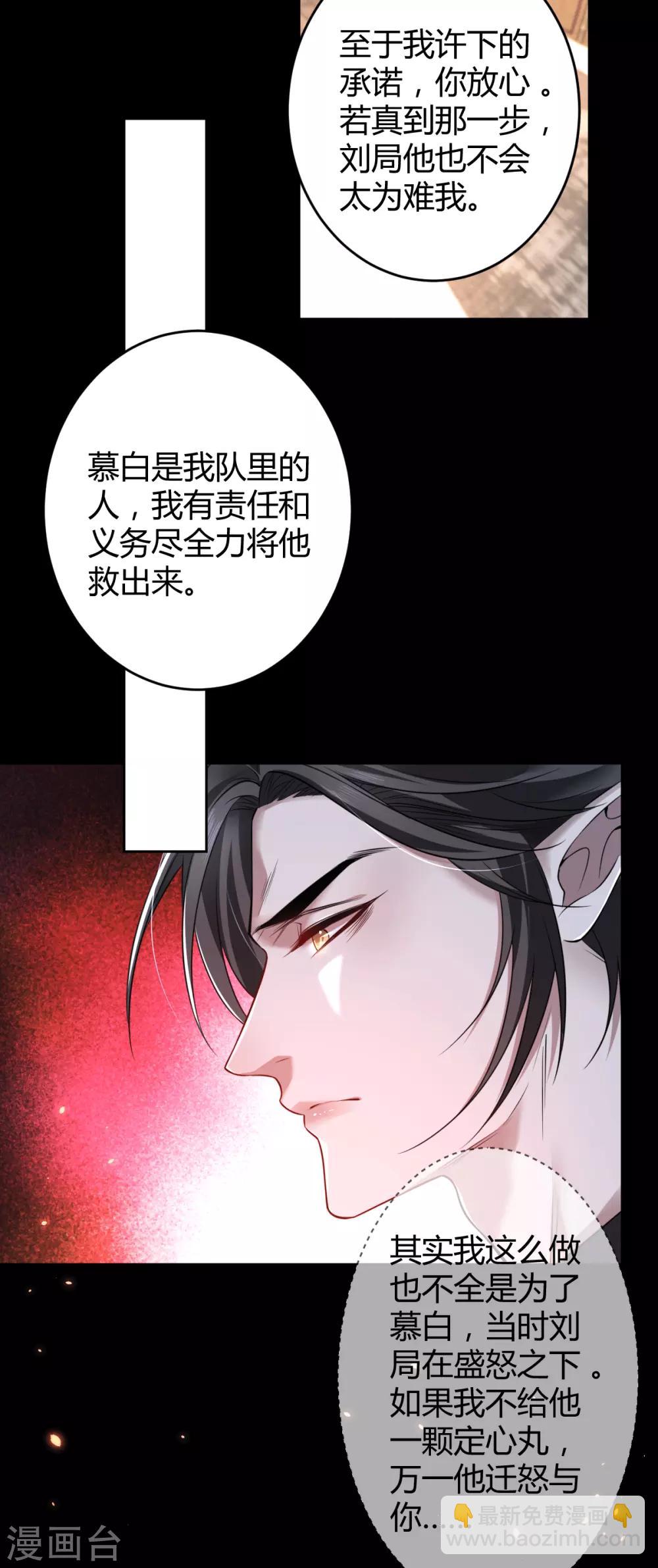 第72话 罪兽72-第72话