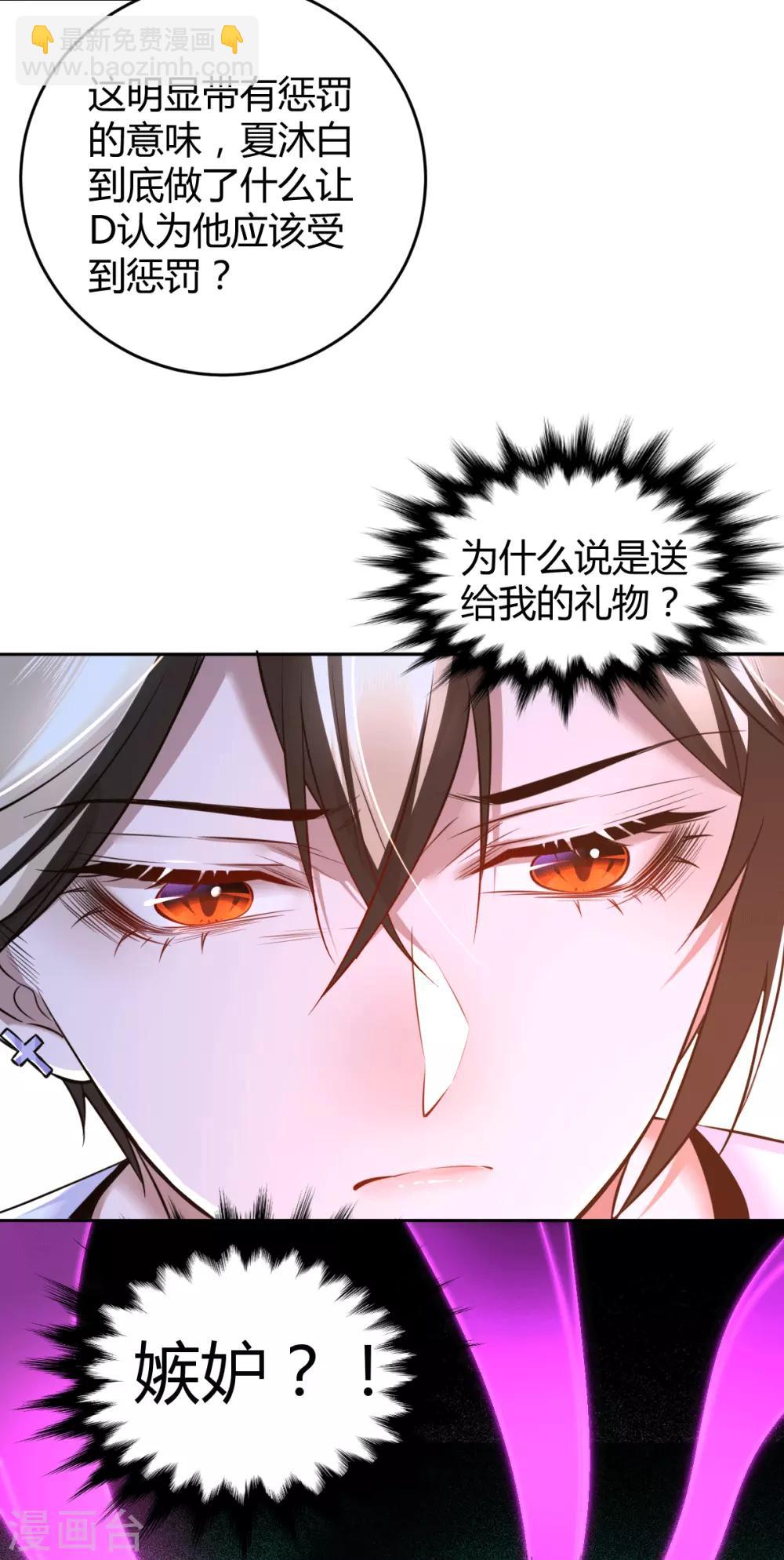 第72话 罪兽72-第72话