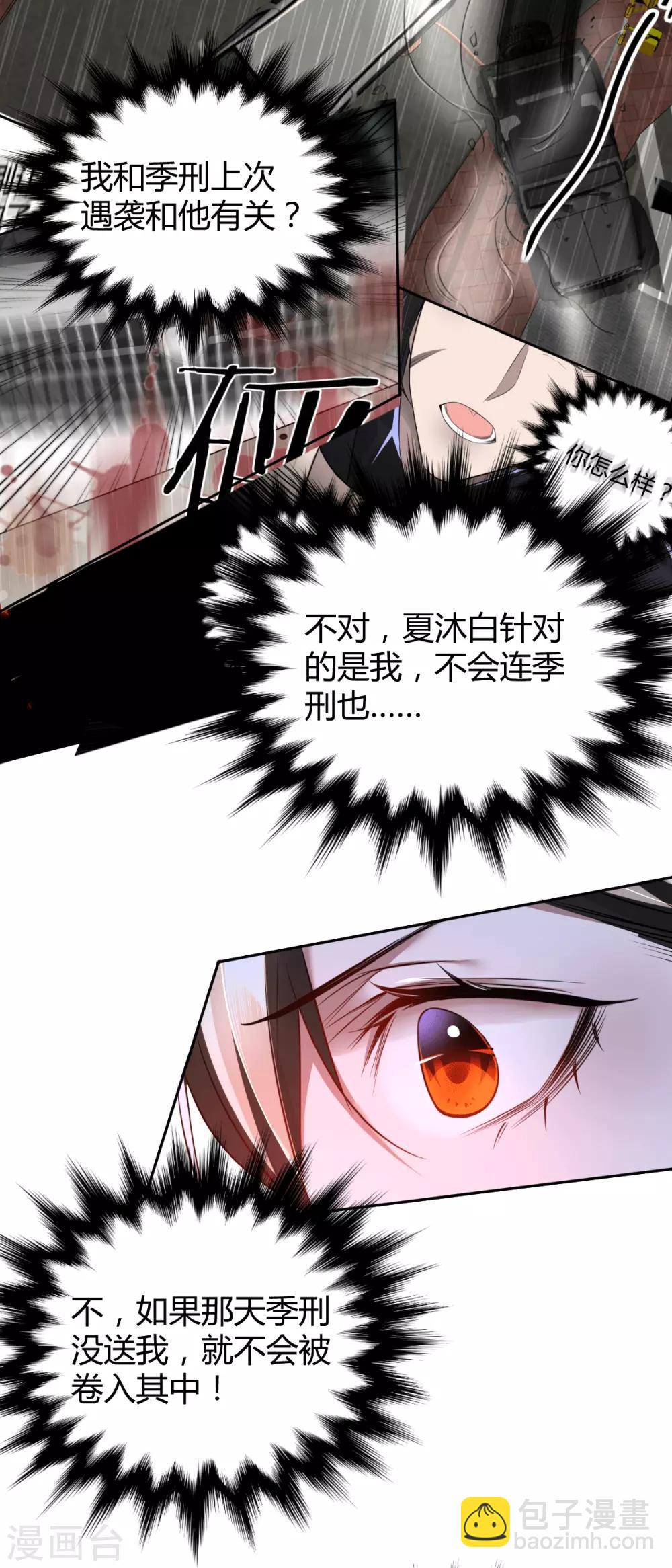 第72话 罪兽72-第72话