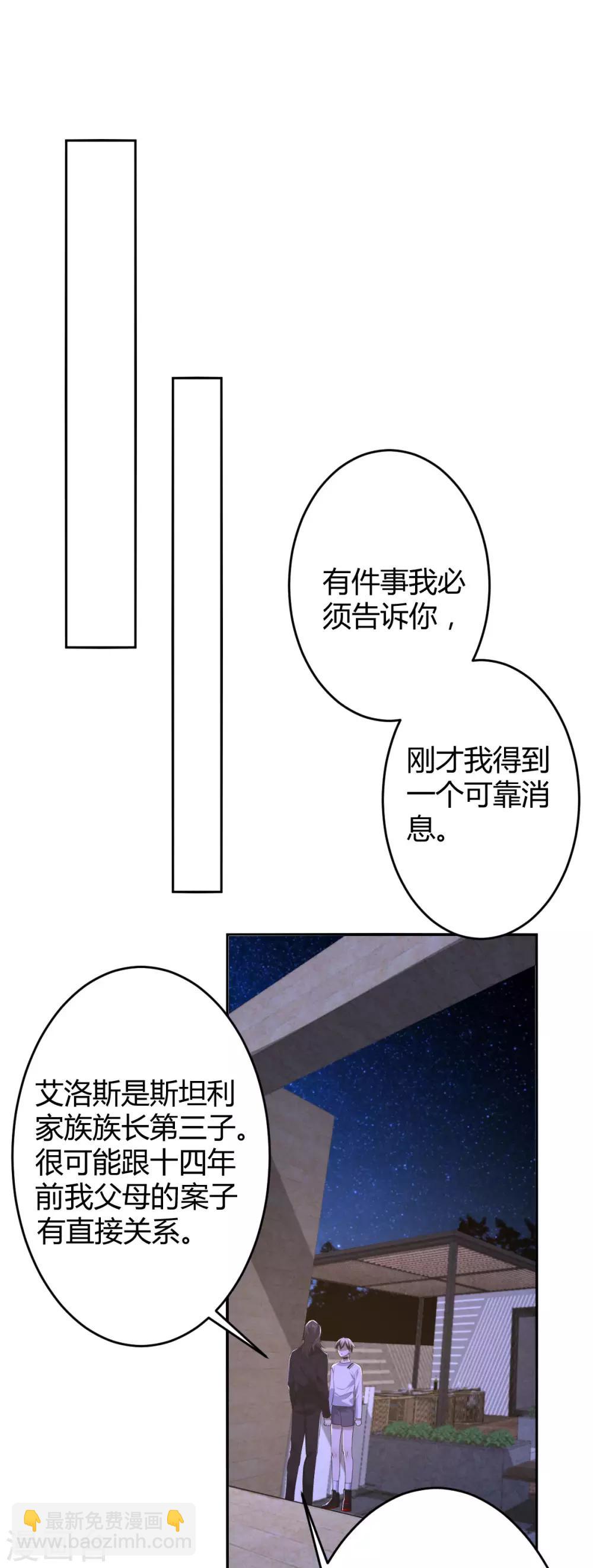第74话 罪兽74-第74话