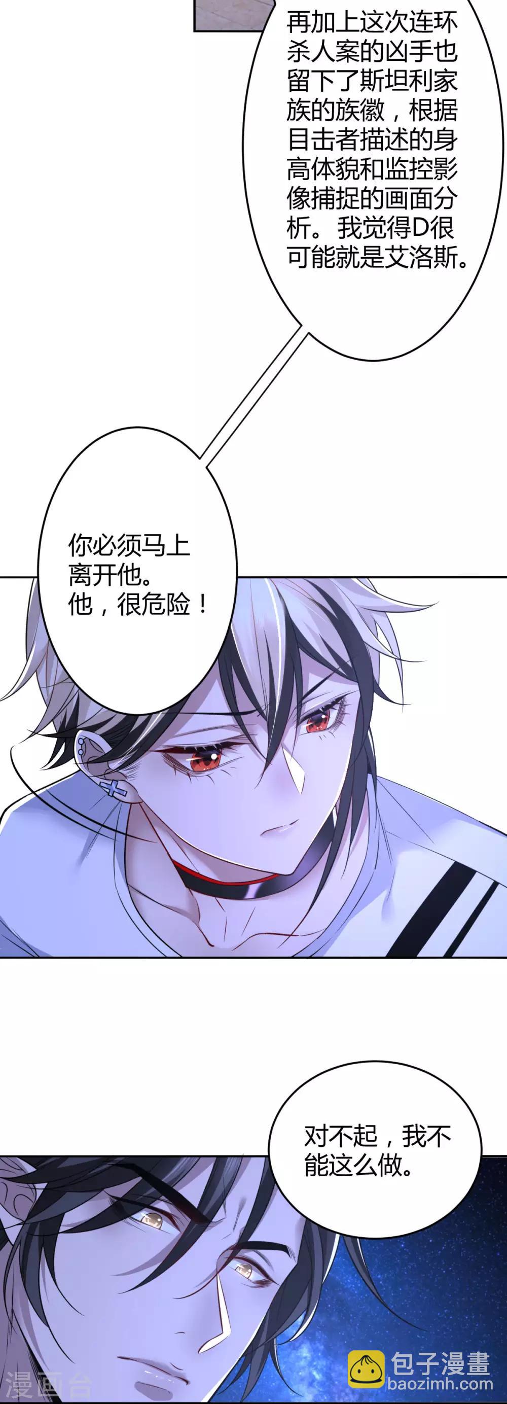第74话 罪兽74-第74话