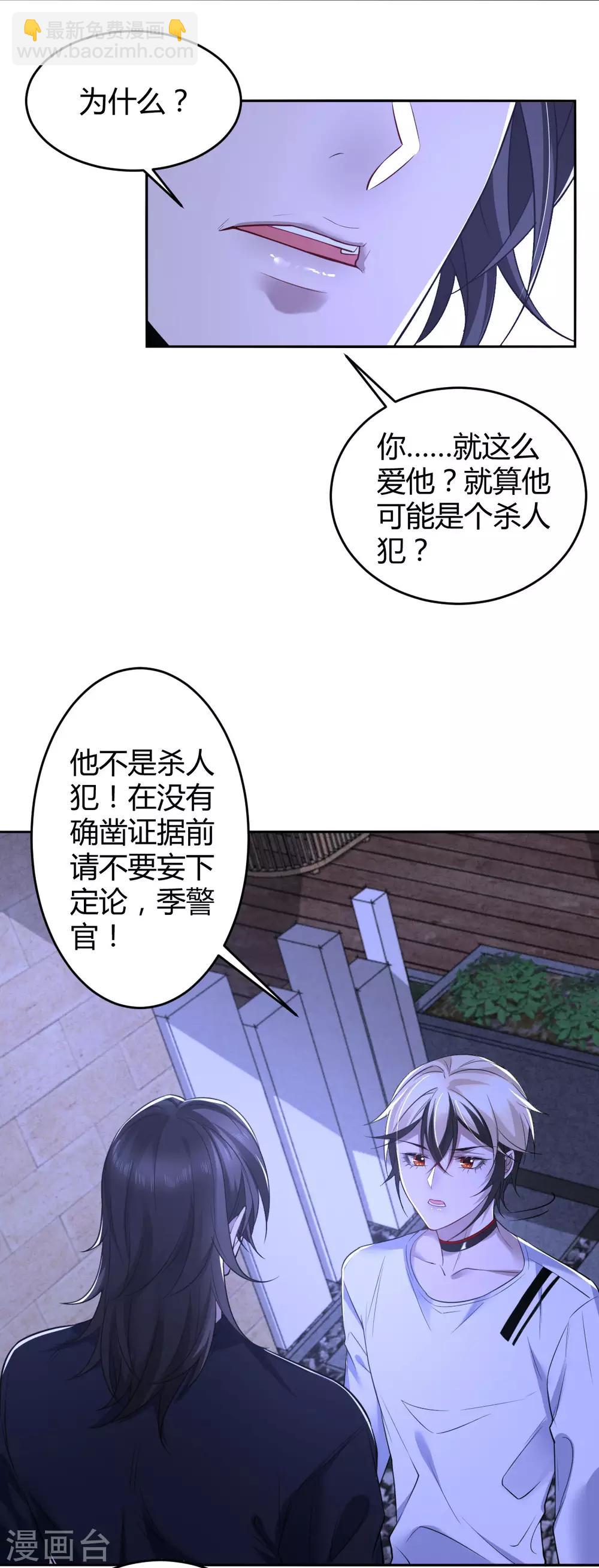 第74话 罪兽74-第74话