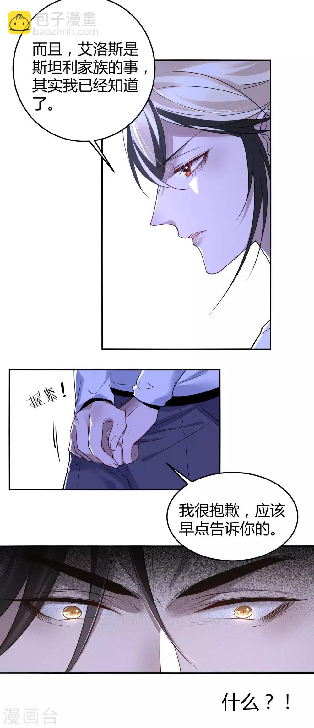 第74话 罪兽74-第74话